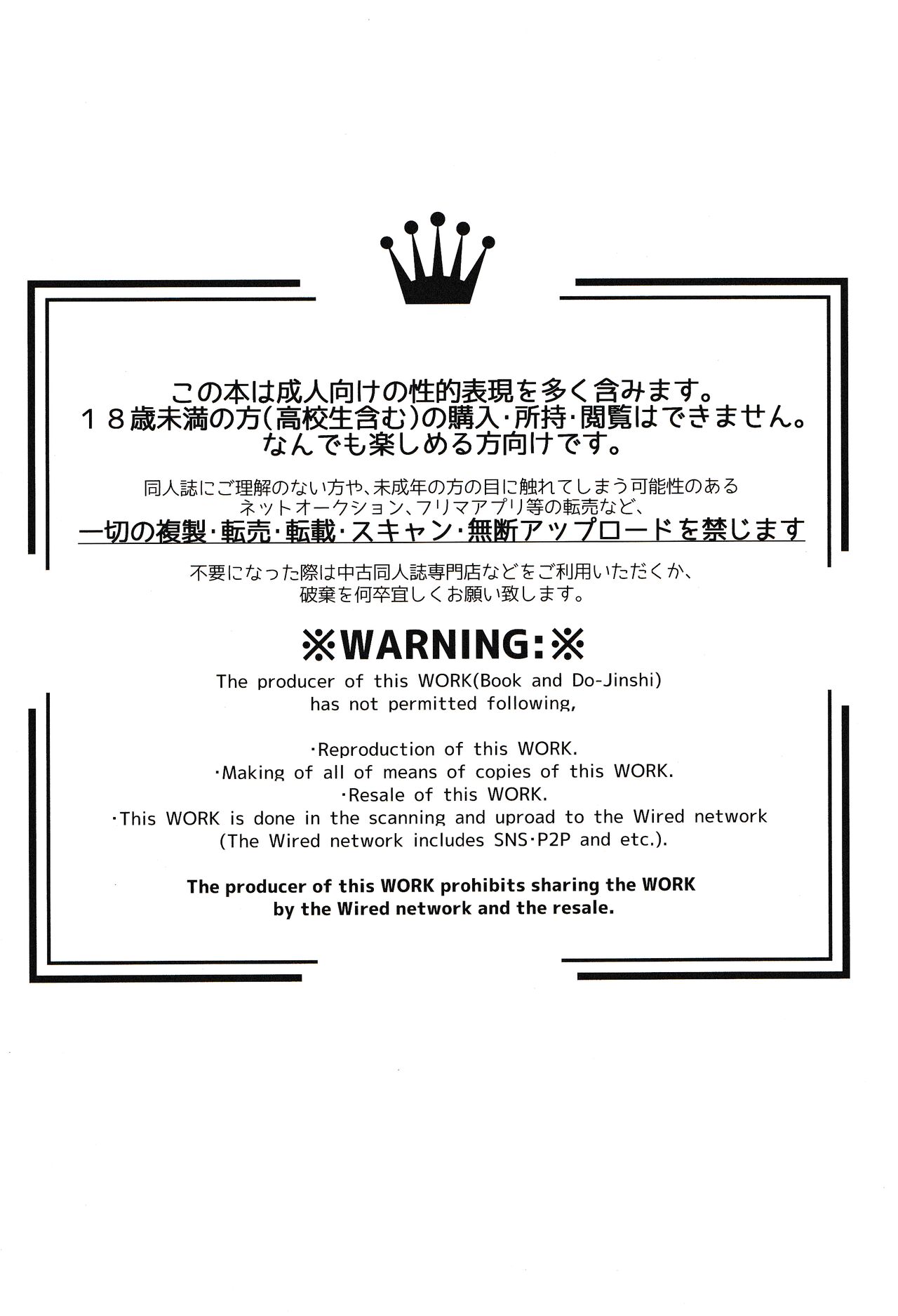 Senji Muramasa Kanraku 2 Ha page 2 full