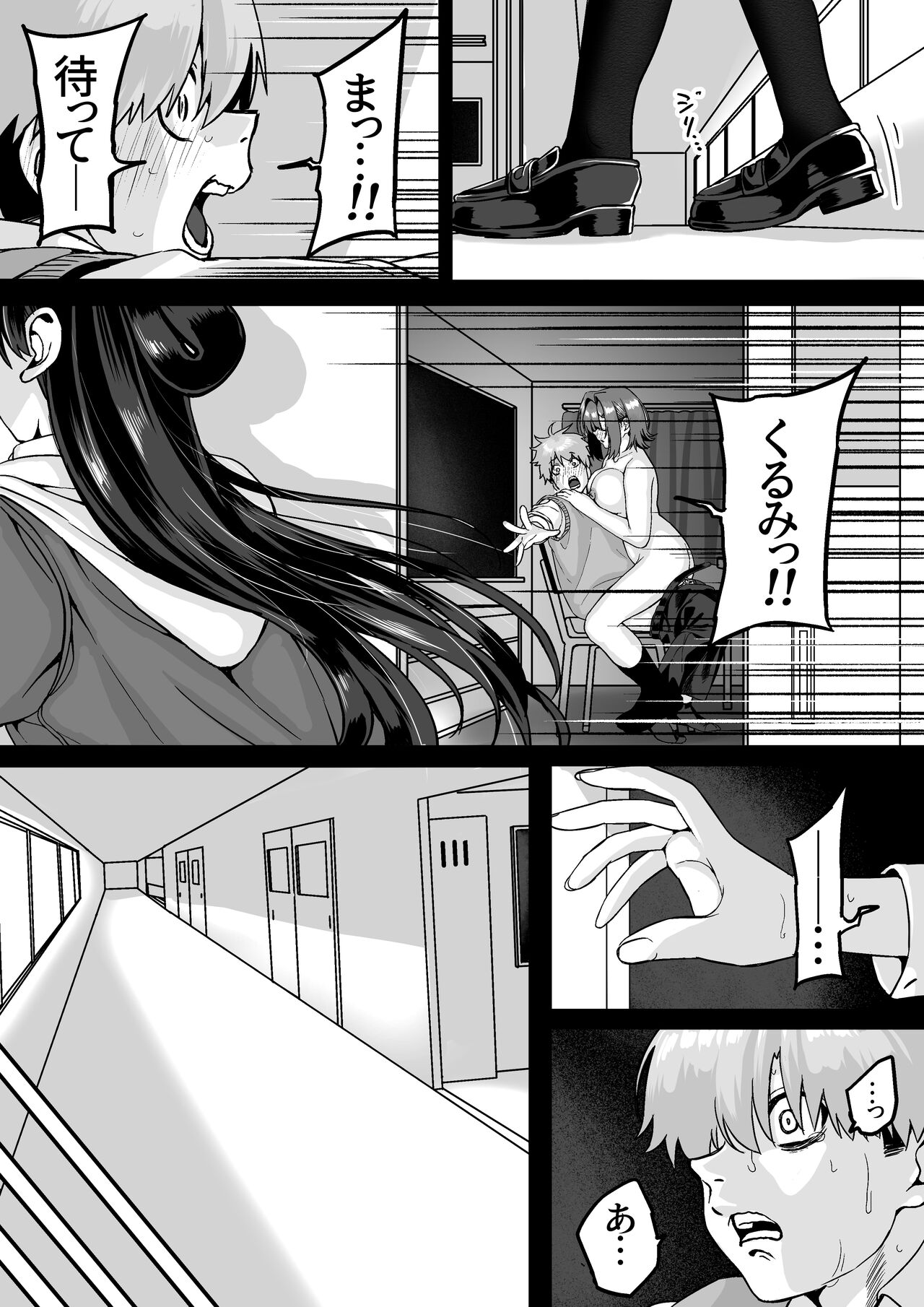 Itabasami na Wakachi Ai 4 page 4 full