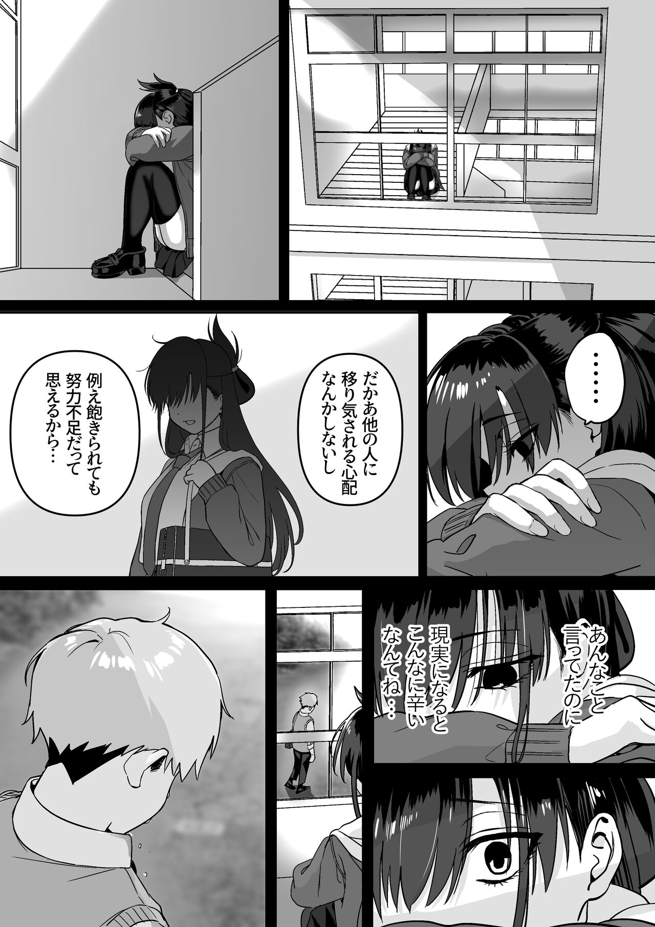 Itabasami na Wakachi Ai 4 page 5 full