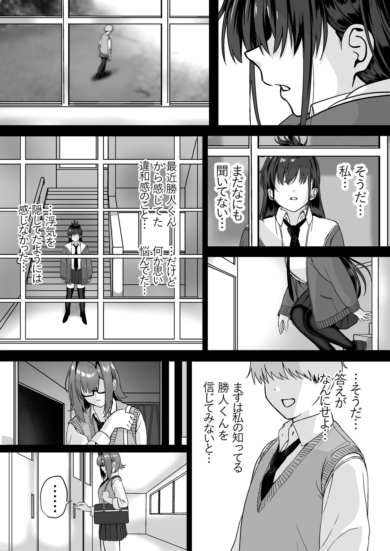 Itabasami na Wakachi Ai 4 page 6 full
