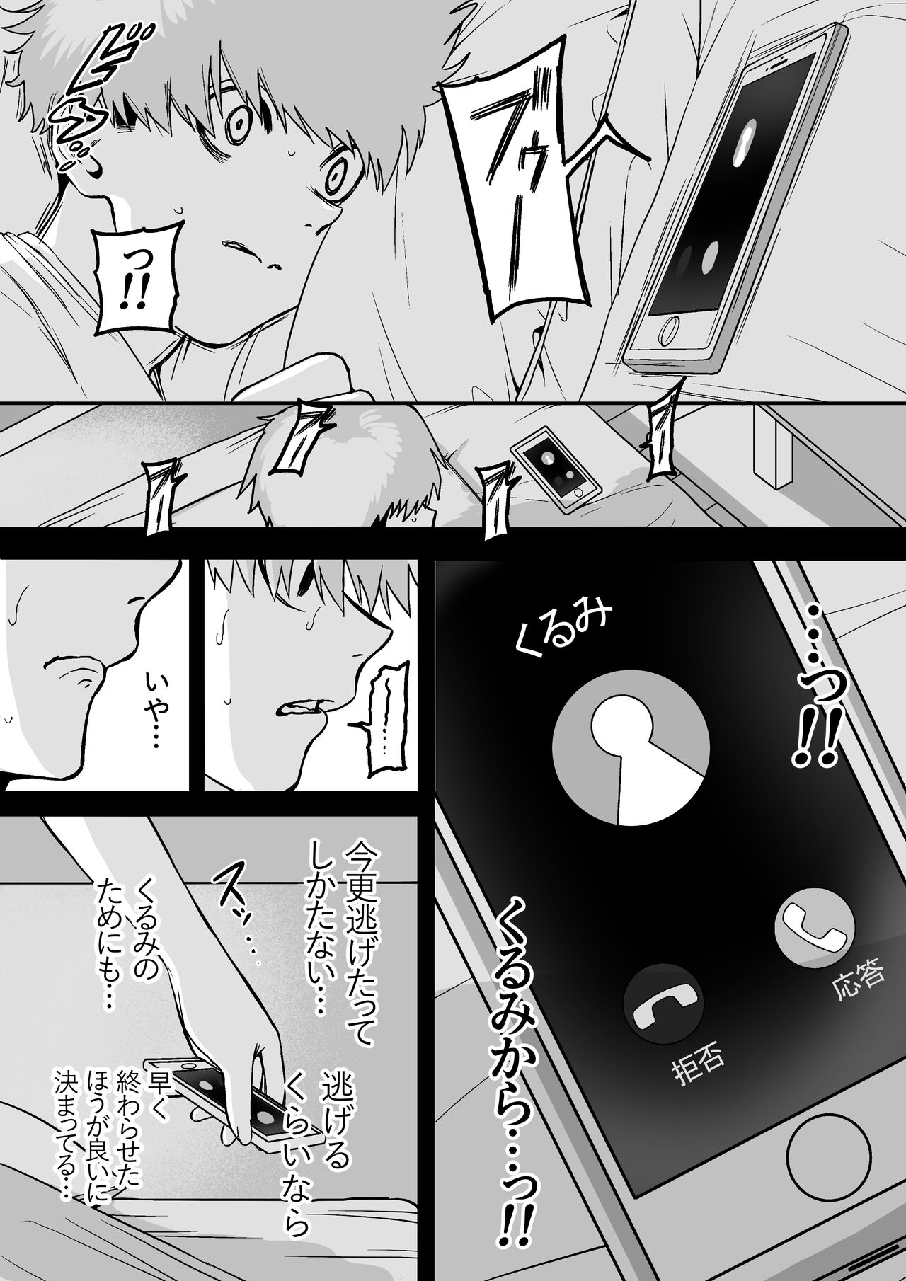 Itabasami na Wakachi Ai 4 page 9 full