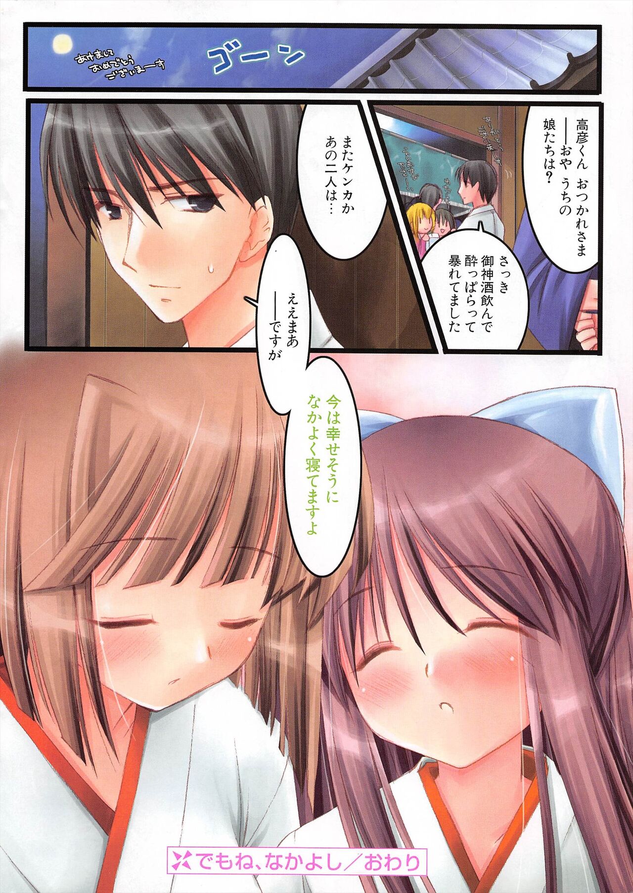 Comic Potpourri Club 2005-02 page 10 full