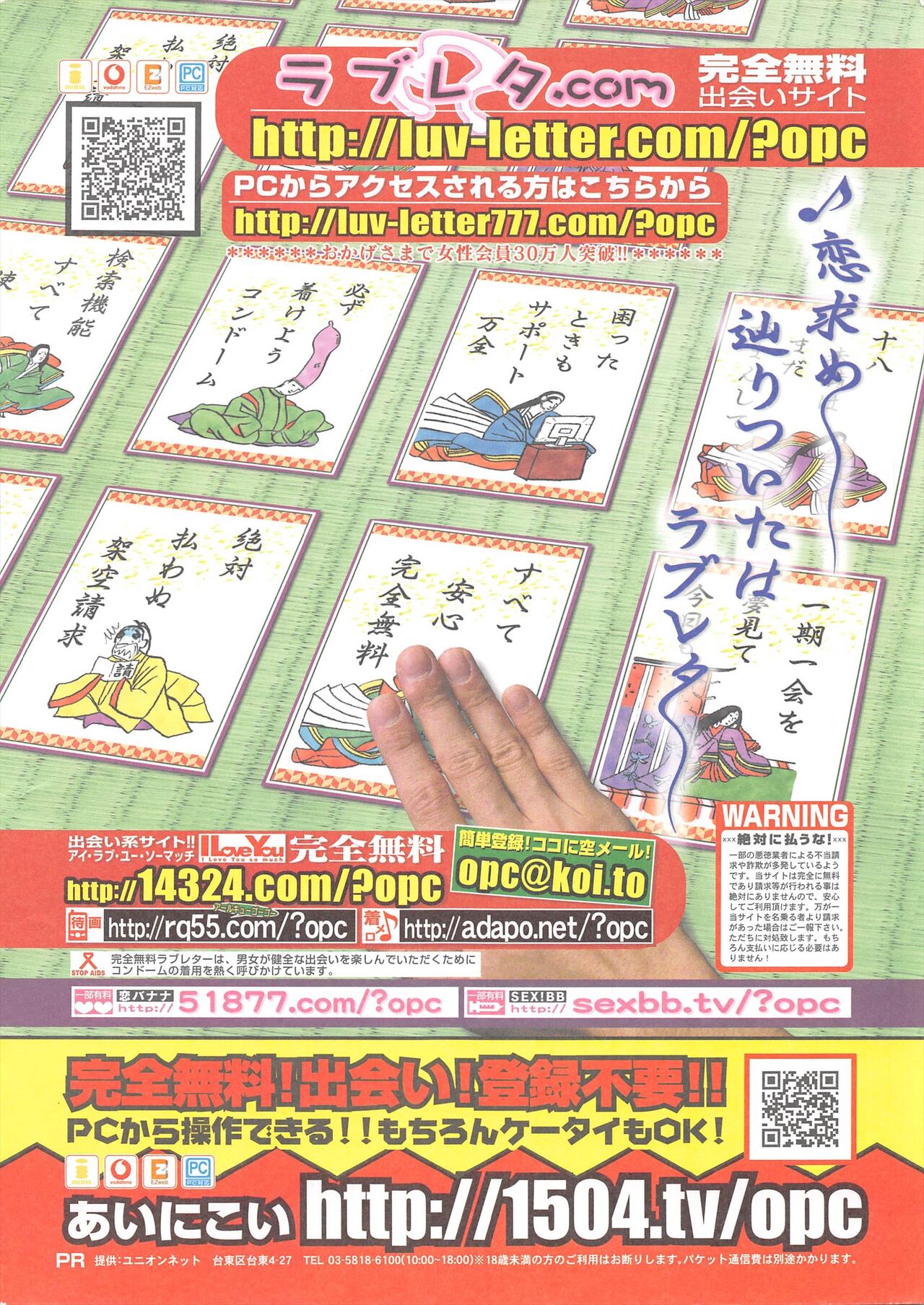 Comic Potpourri Club 2005-02 page 2 full