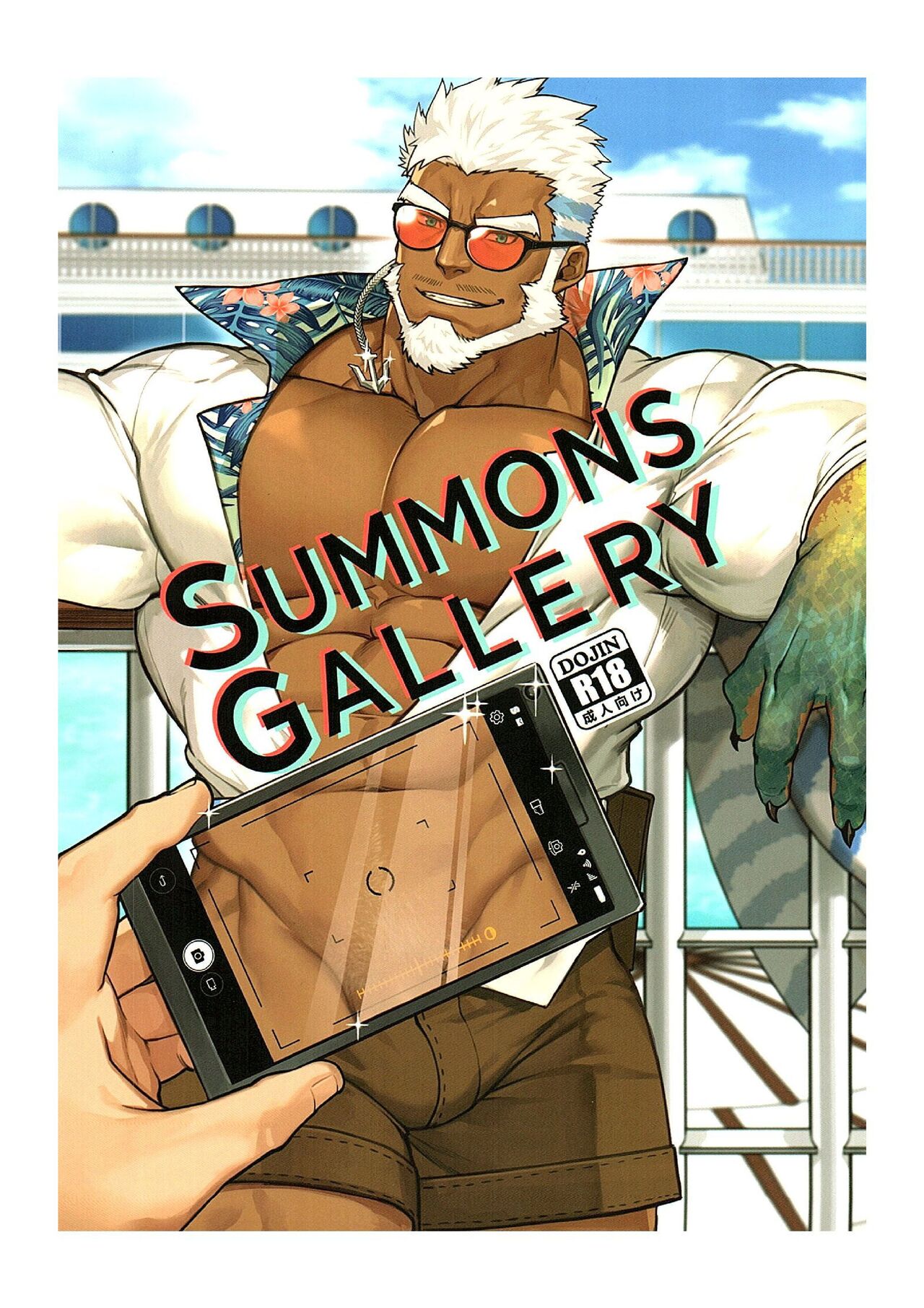 SUMMONS GALLERY page 1 full