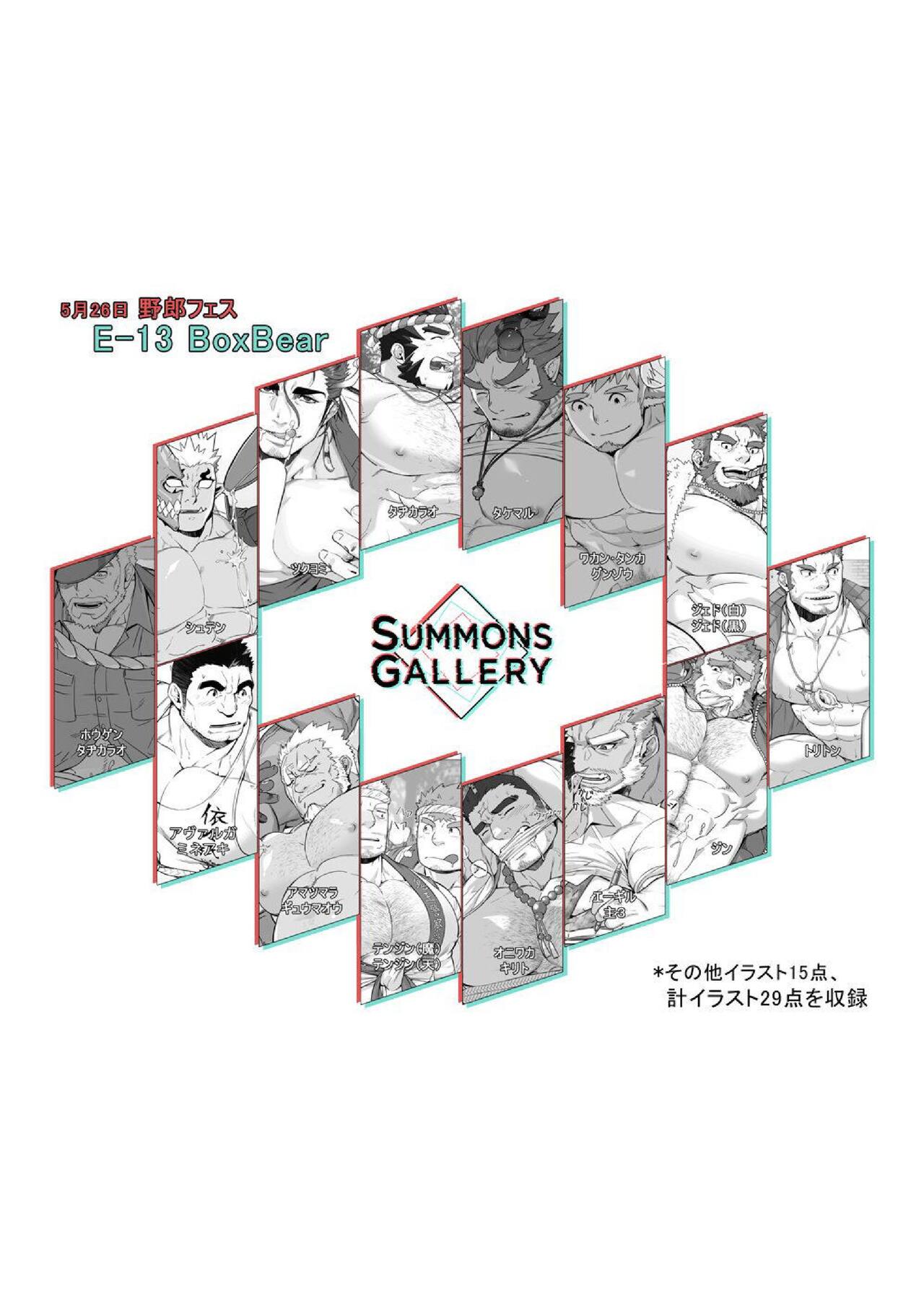 SUMMONS GALLERY page 2 full