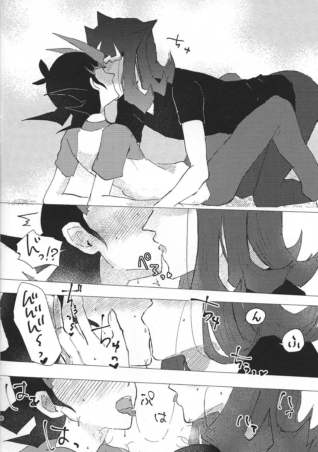 Omamori no jikan wa oshimaida! page 7 full