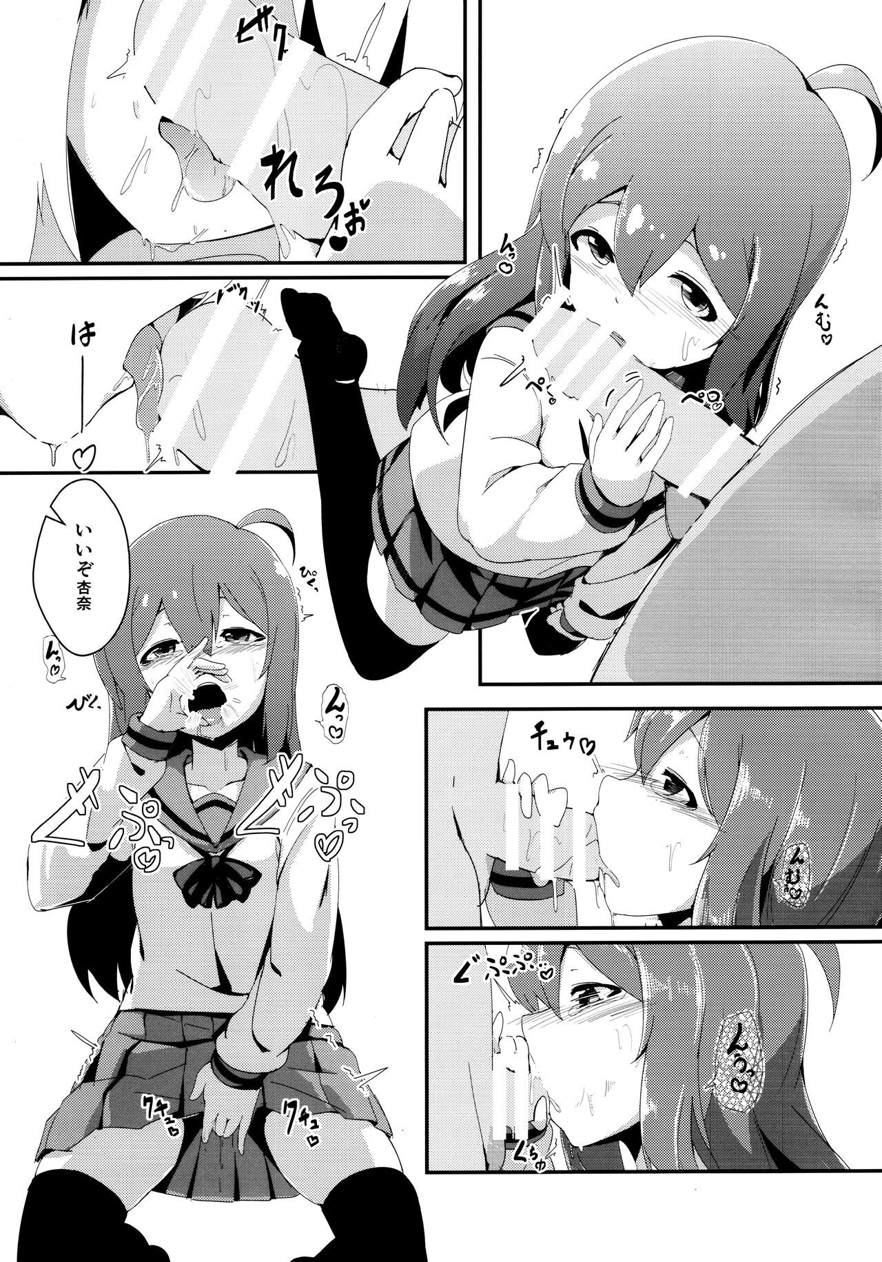 Mochizuki Anna Kouryaku Sai page 2 full