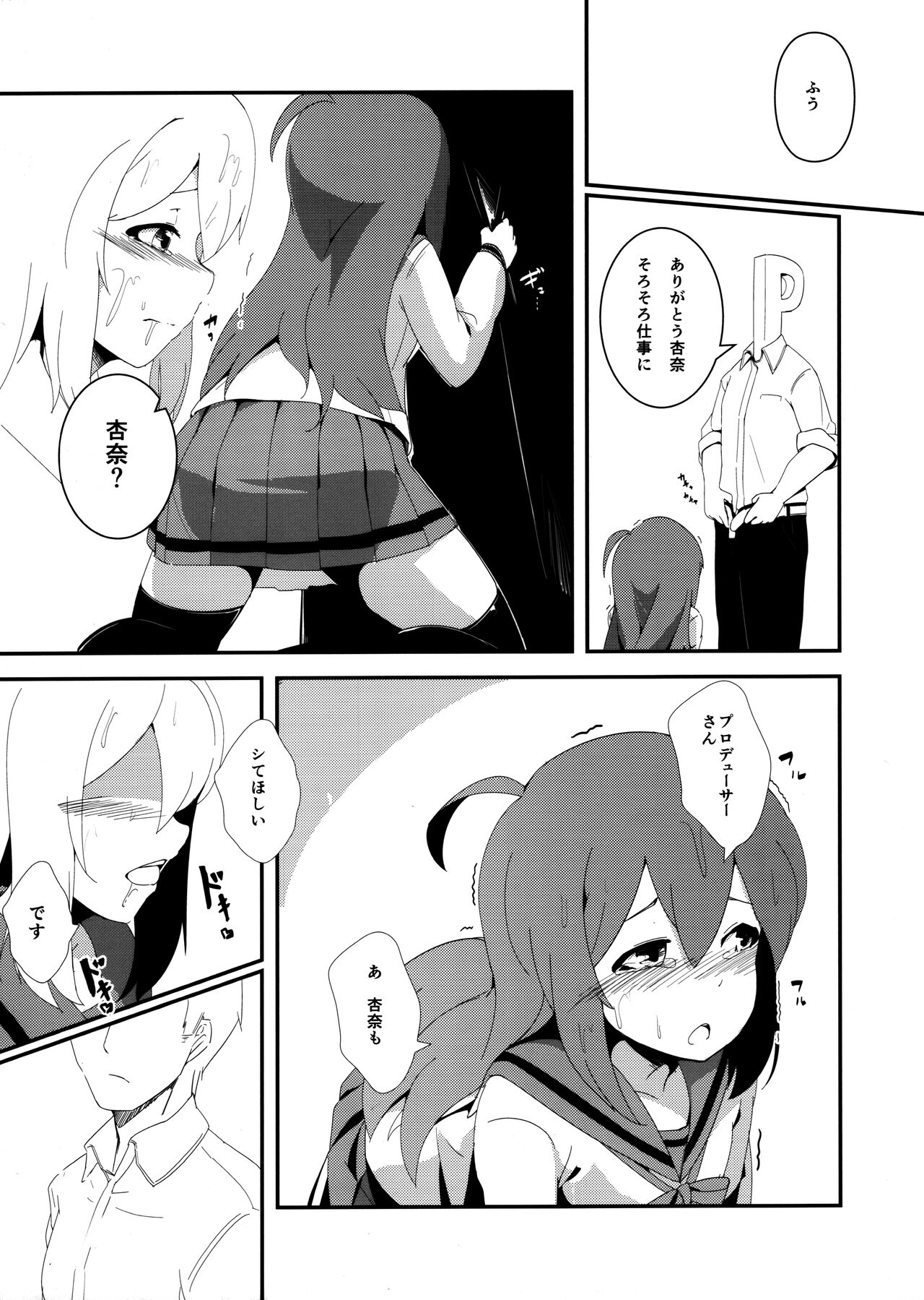 Mochizuki Anna Kouryaku Sai page 4 full