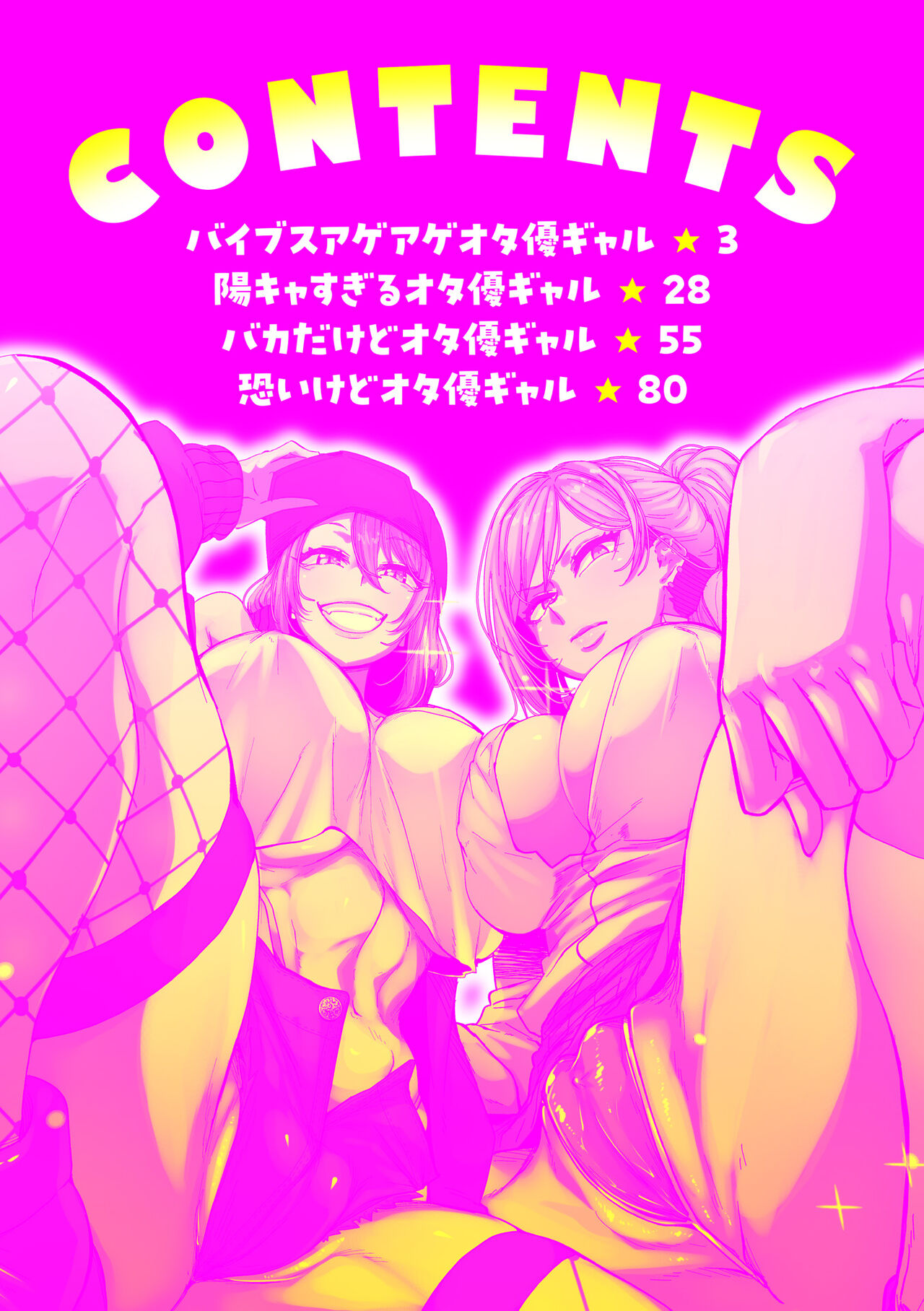 Otaku ni Yasashii Gal wa iru! page 2 full