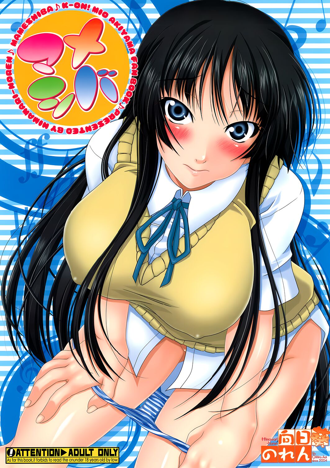 Mameshiba page 1 full