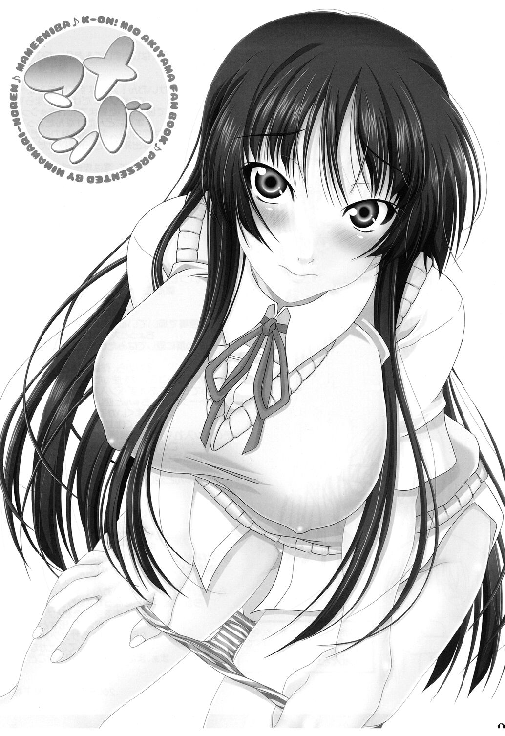 Mameshiba page 3 full