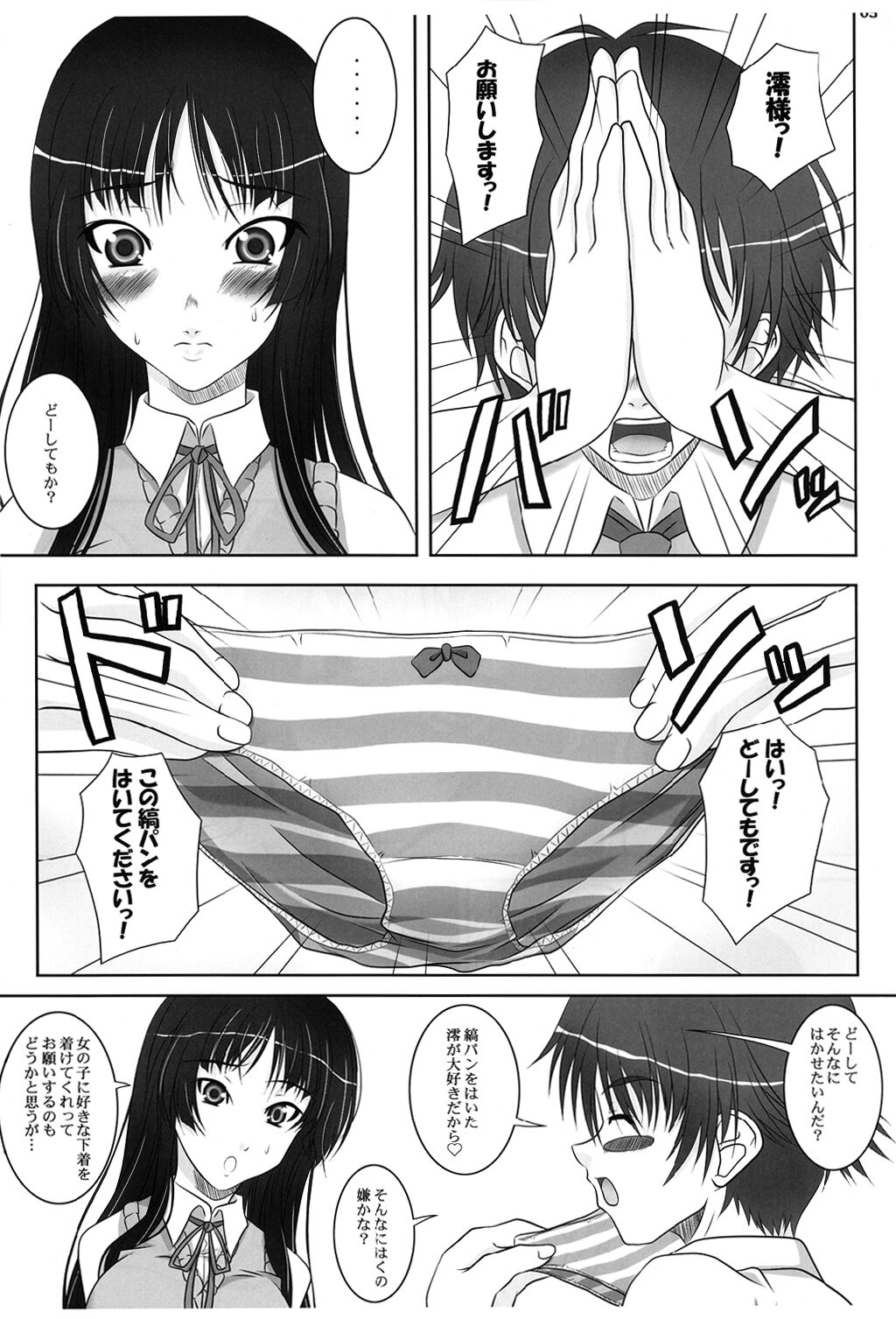 Mameshiba page 5 full