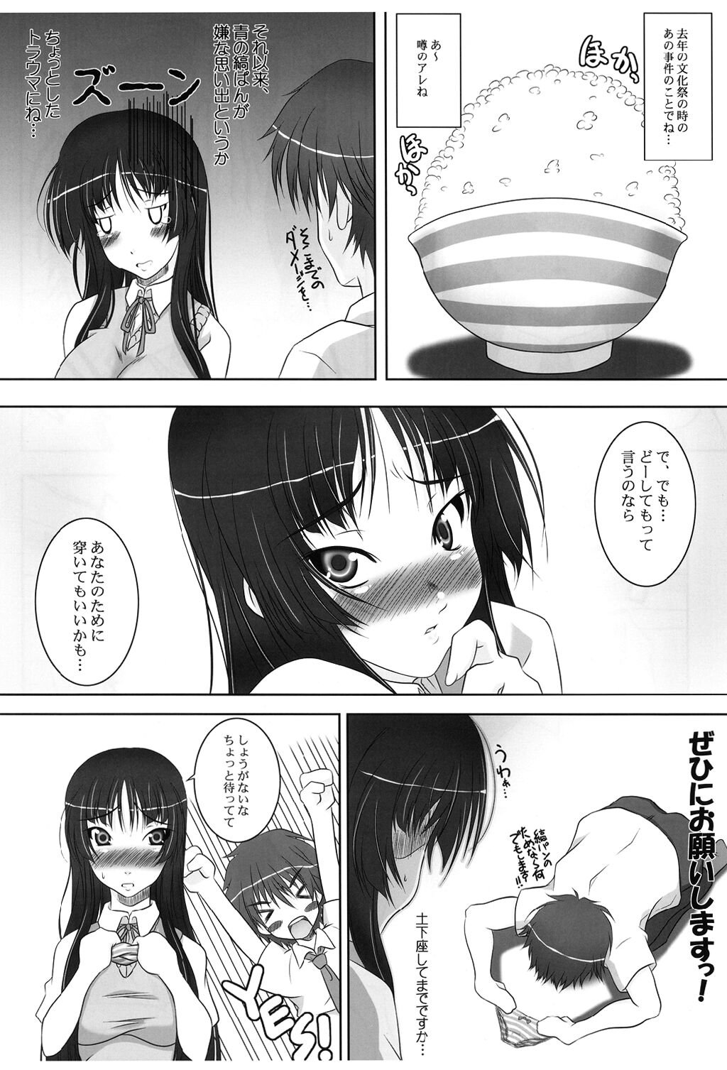 Mameshiba page 6 full