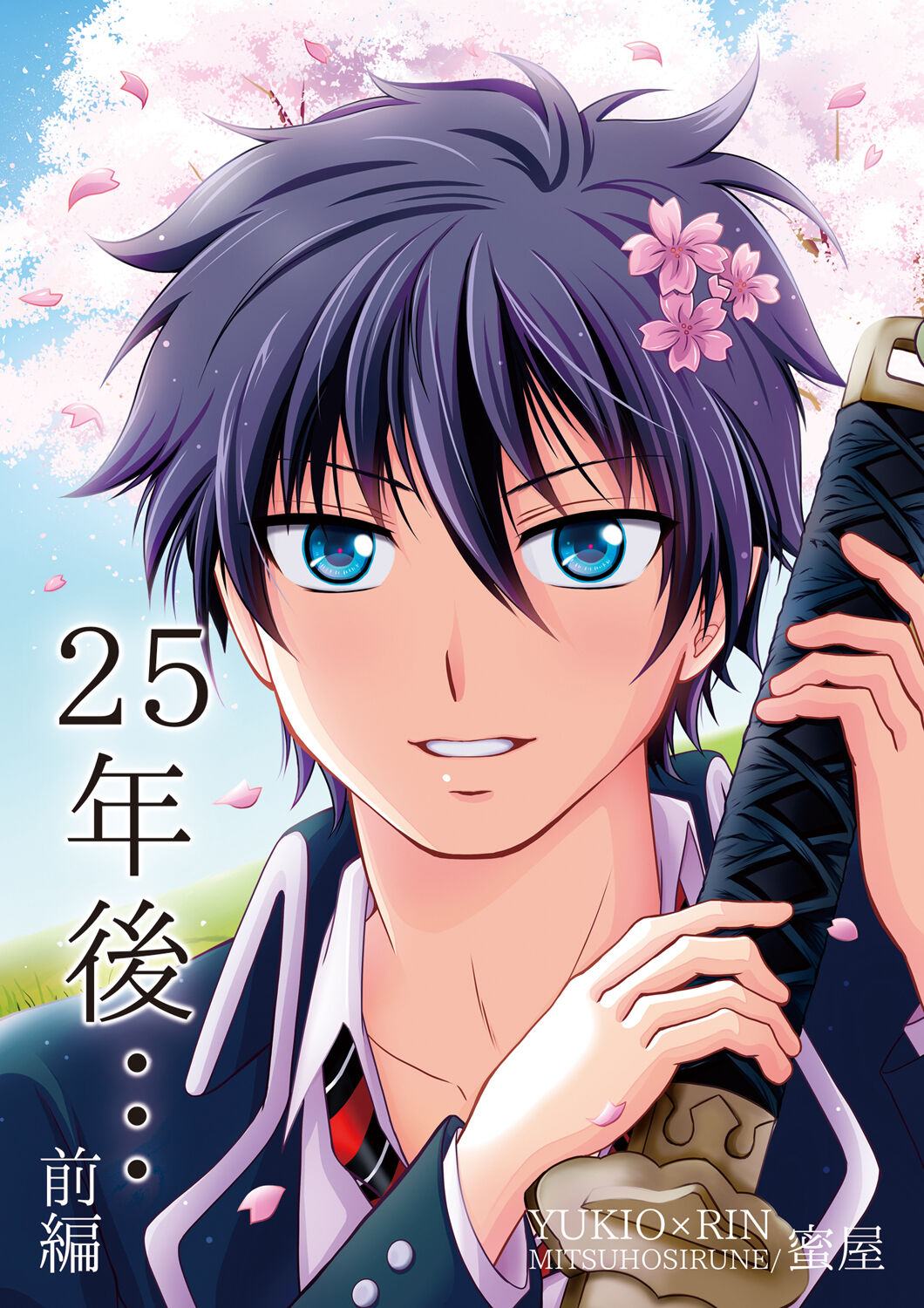 25-nengo... Zenpen page 1 full