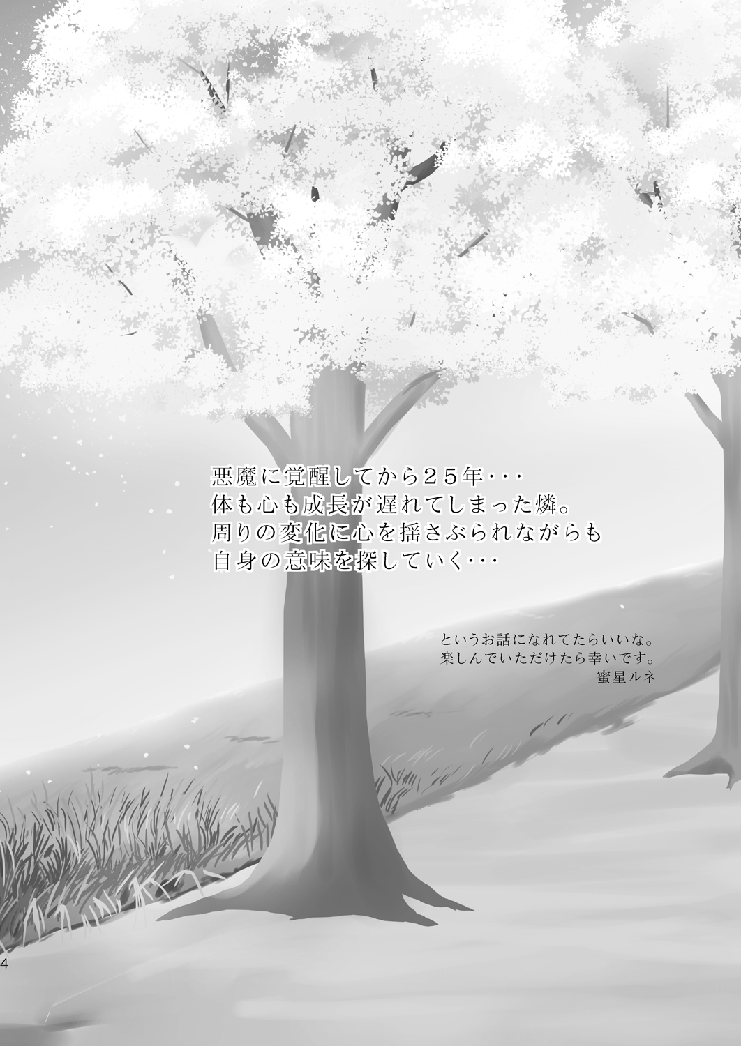 25-nengo... Zenpen page 3 full