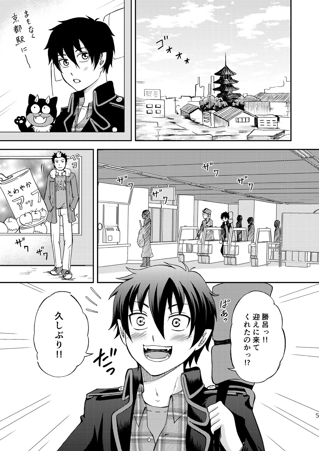 25-nengo... Zenpen page 5 full