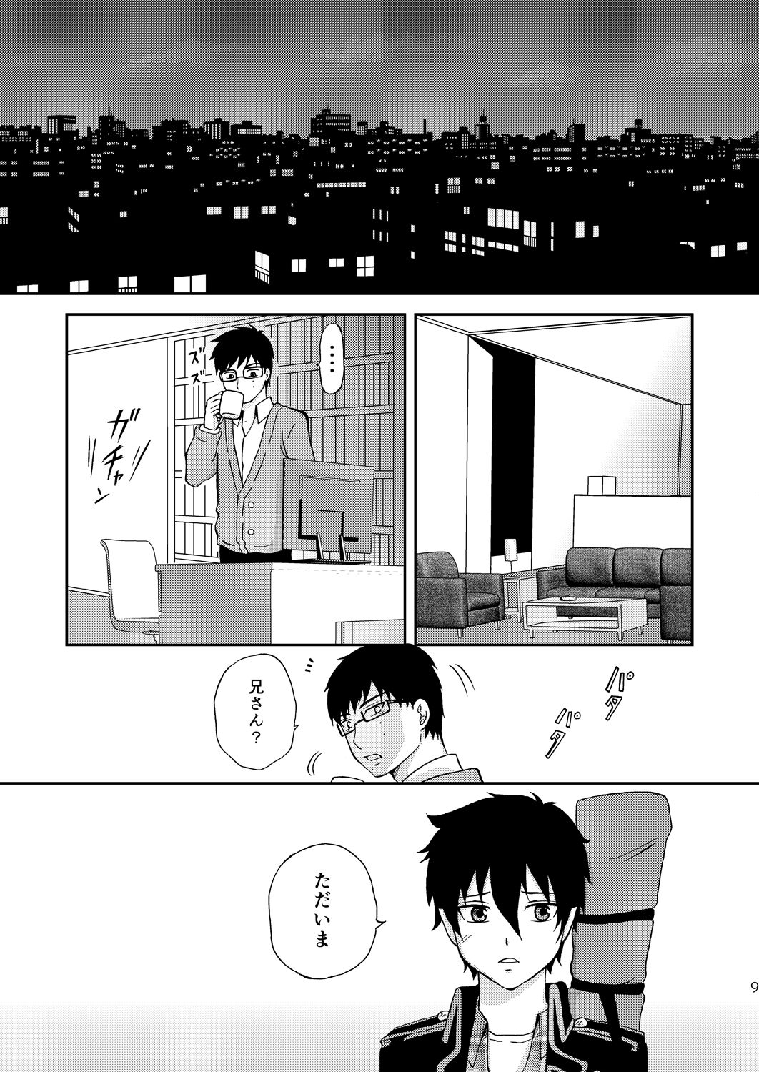 25-nengo... Zenpen page 9 full