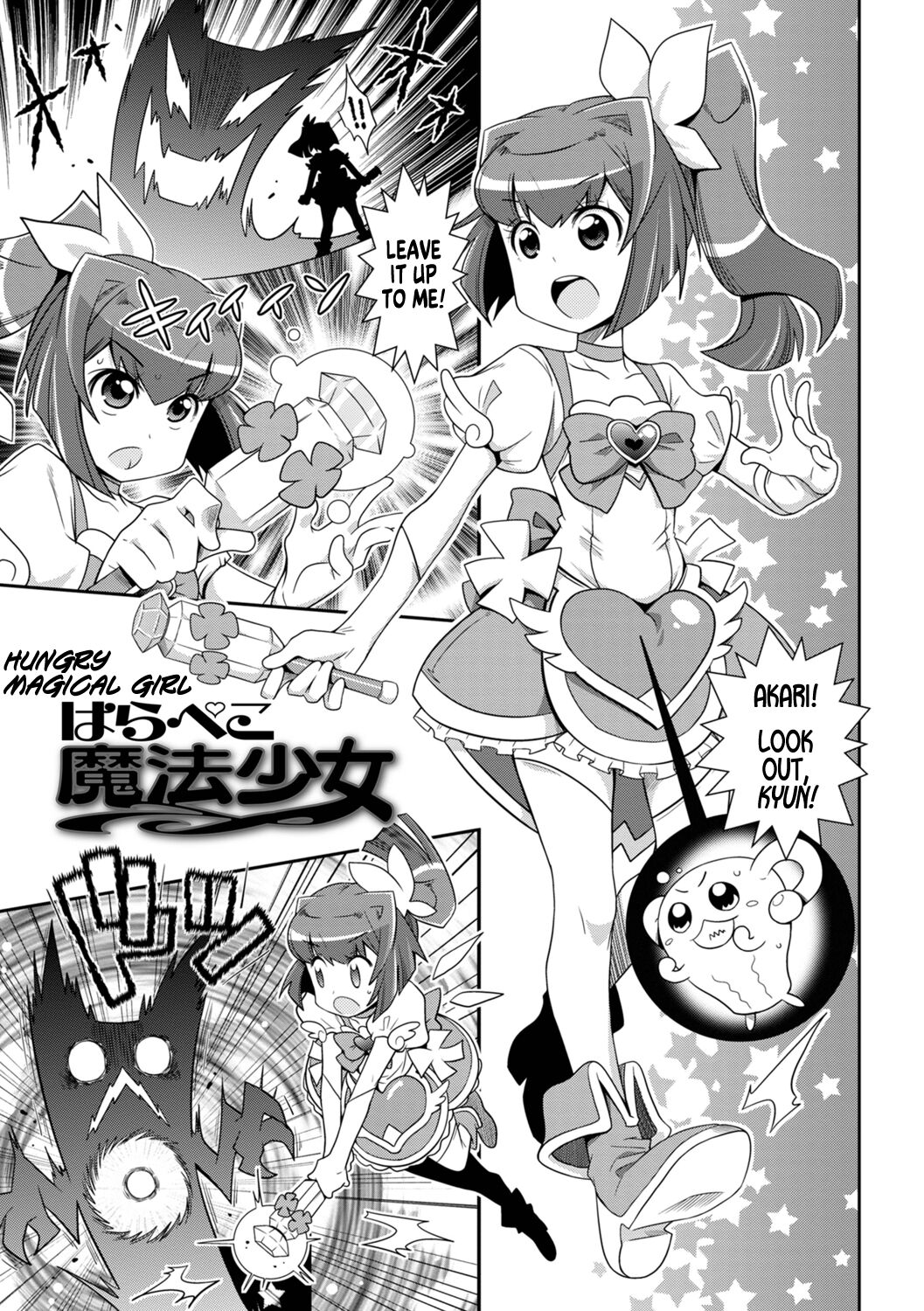 Harapeko Mahou Shoujo | Hungry Magical Girl page 1 full