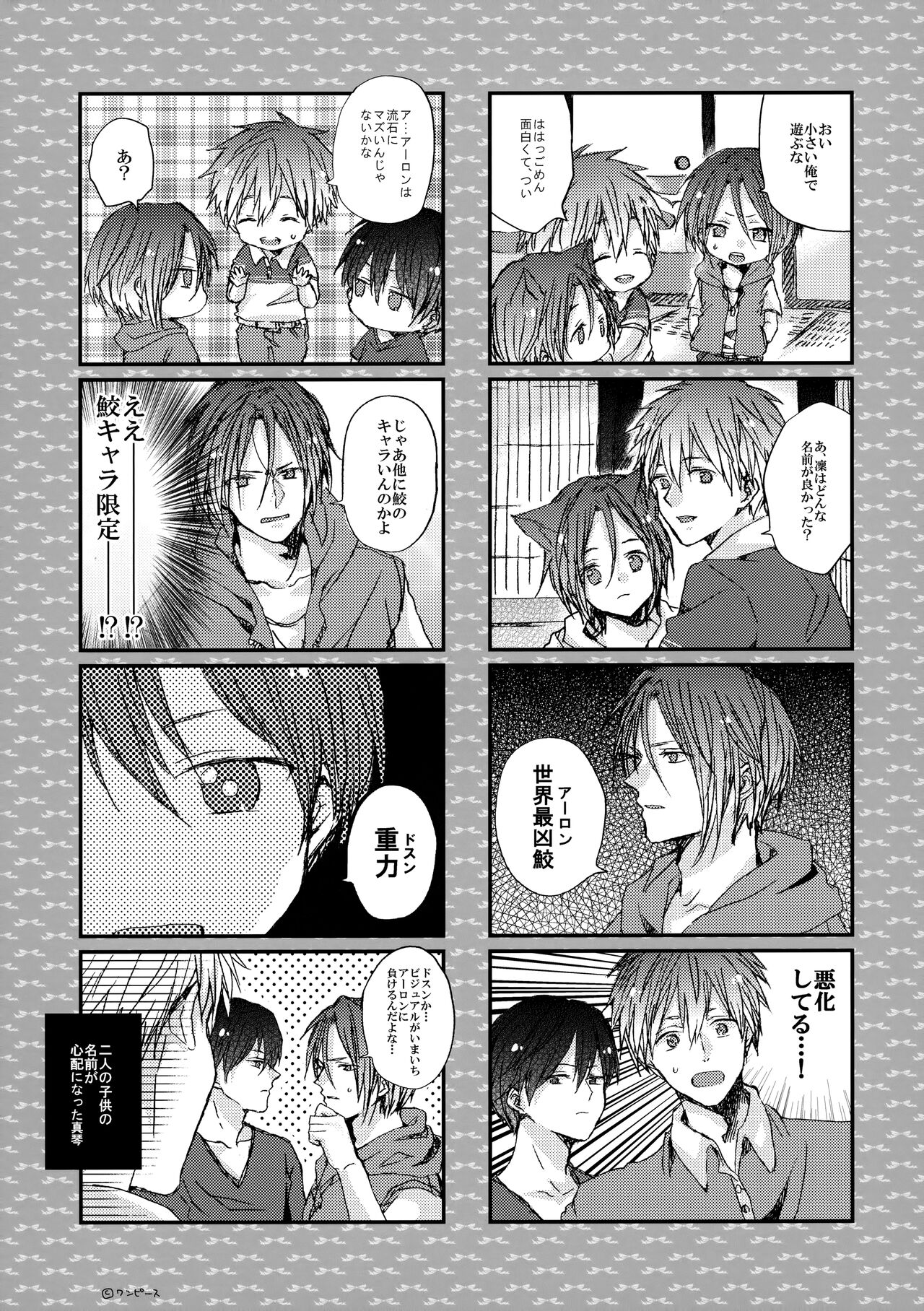 Rin-chan nau! page 10 full
