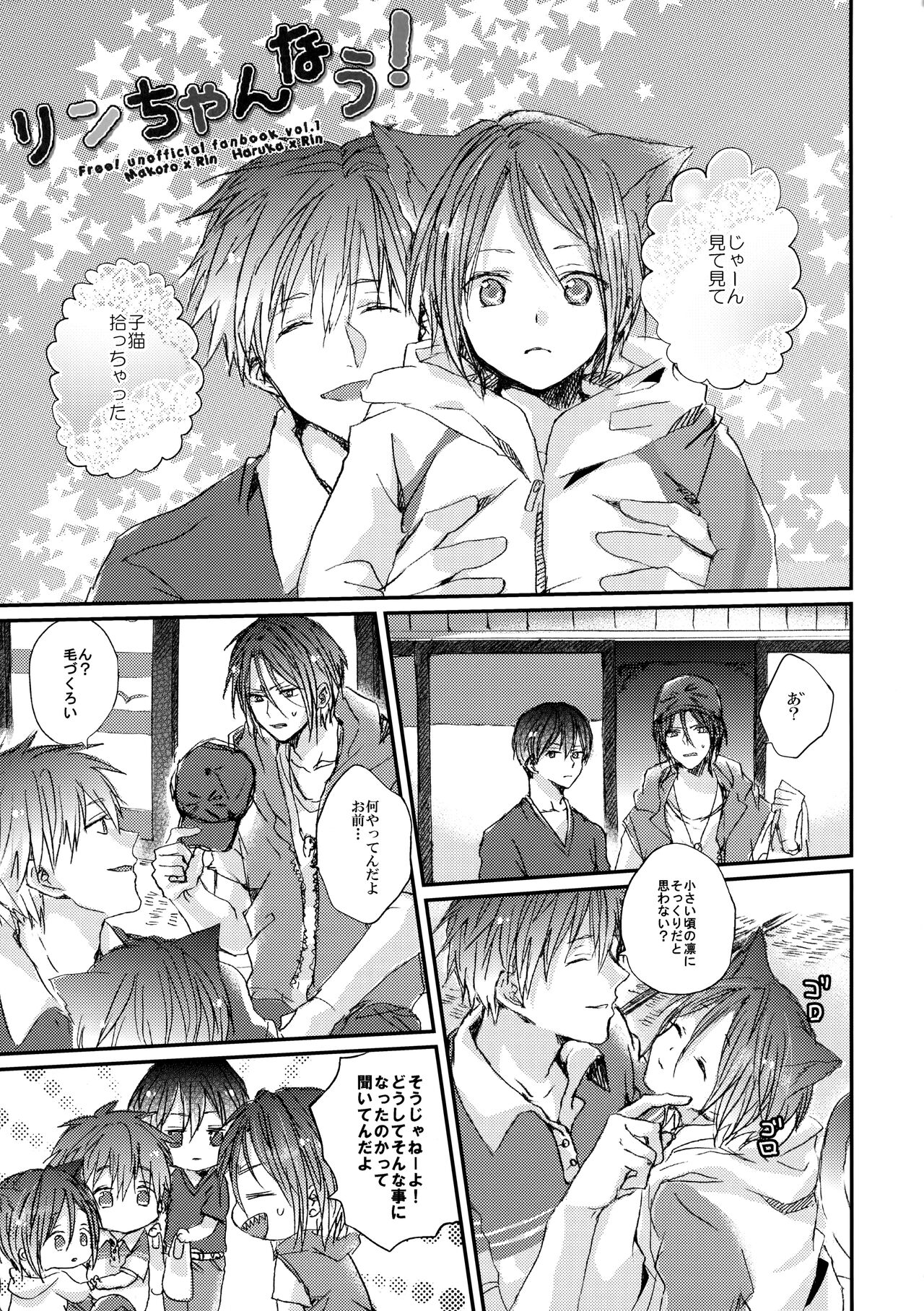 Rin-chan nau! page 4 full