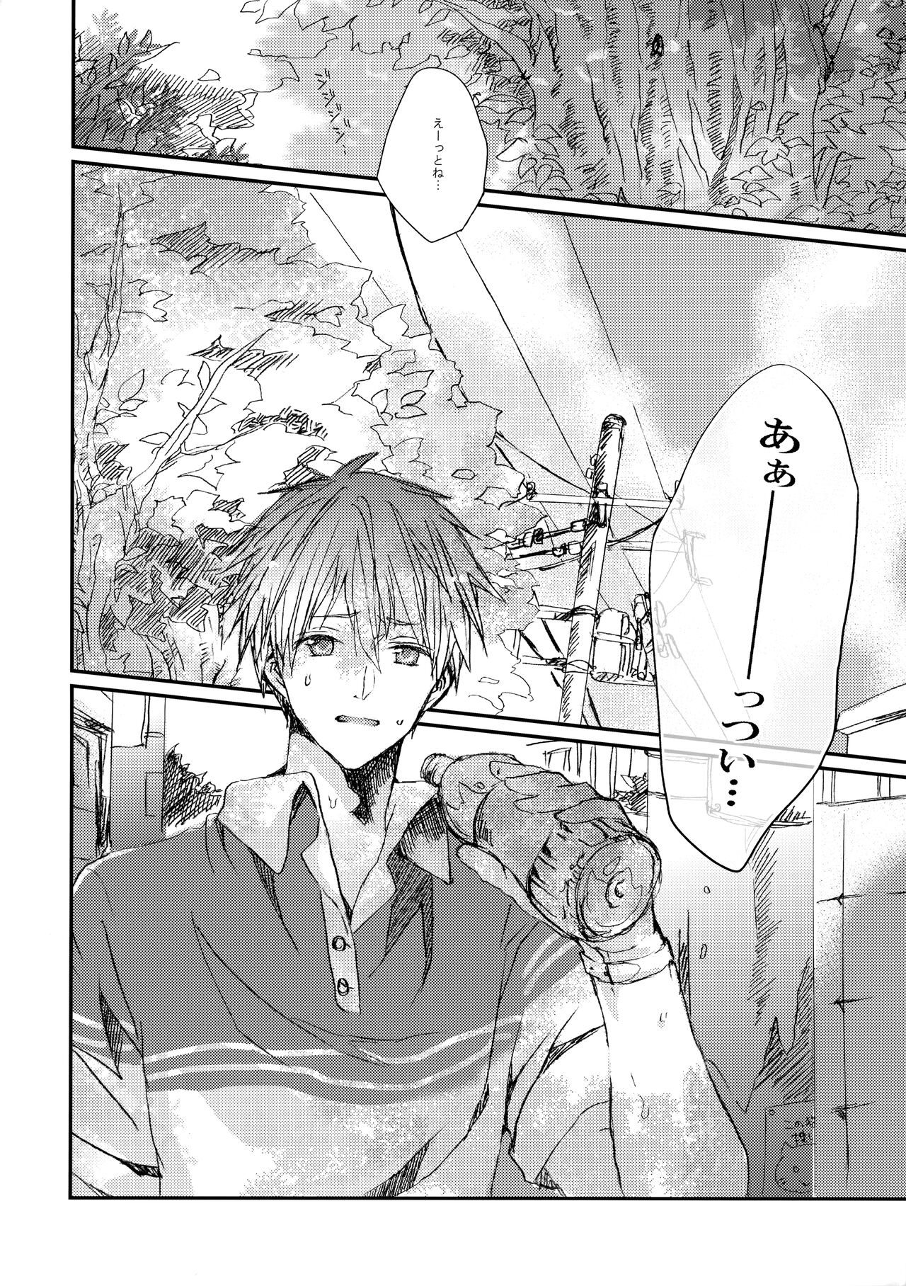 Rin-chan nau! page 5 full