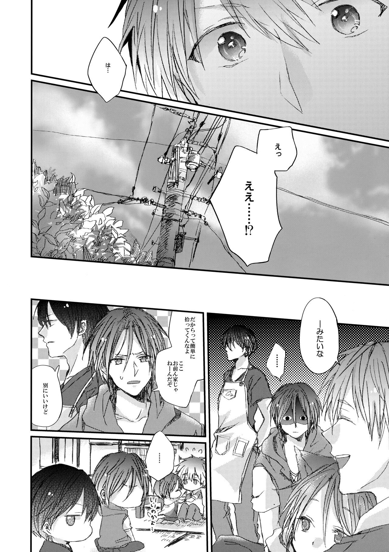 Rin-chan nau! page 7 full