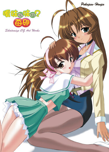 Aimai na Aji no? Ichigo Tamago page 1 full