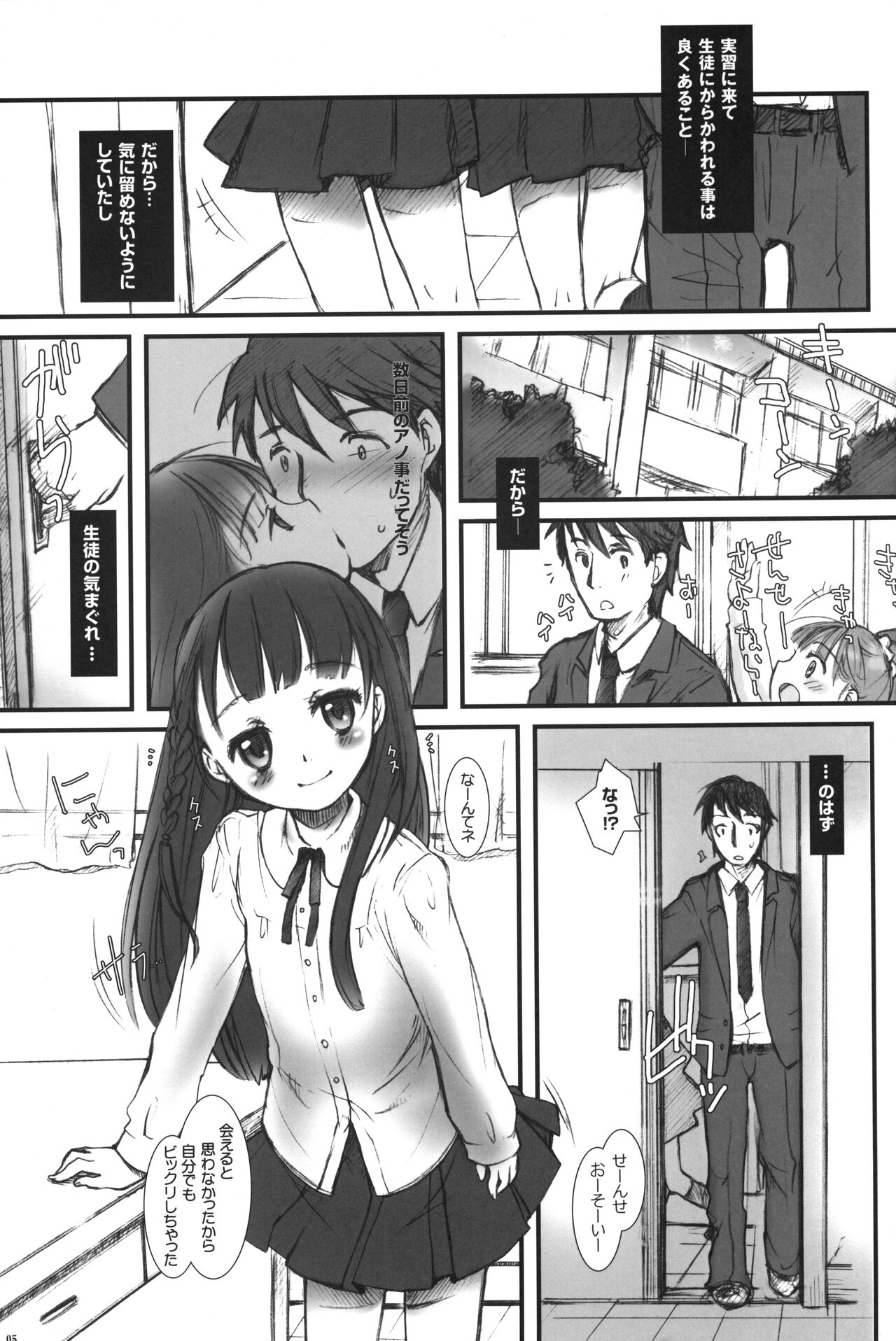 Kiss Button page 4 full