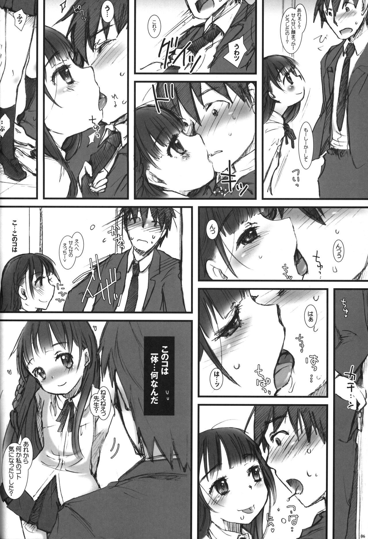Kiss Button page 5 full