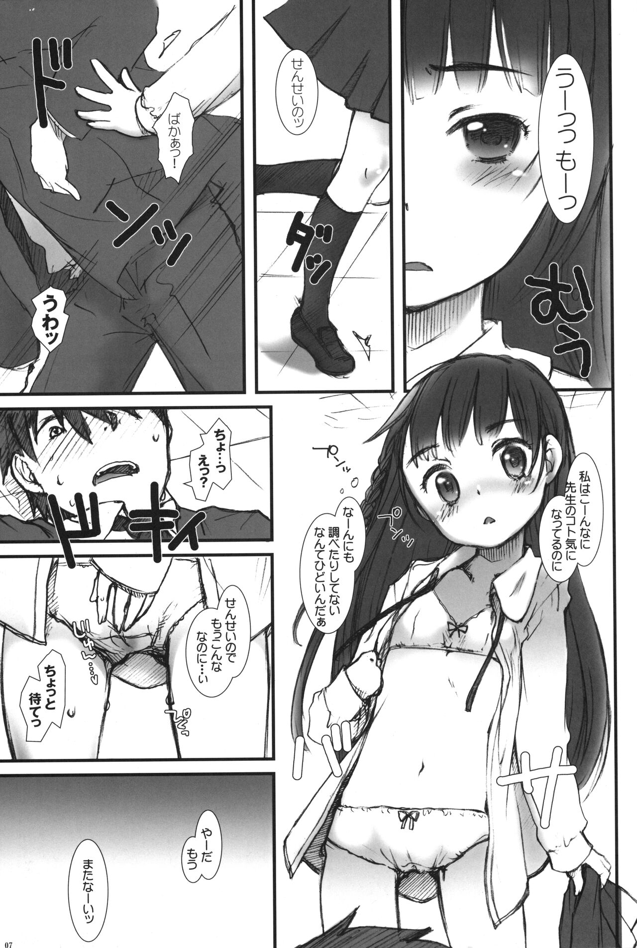 Kiss Button page 6 full