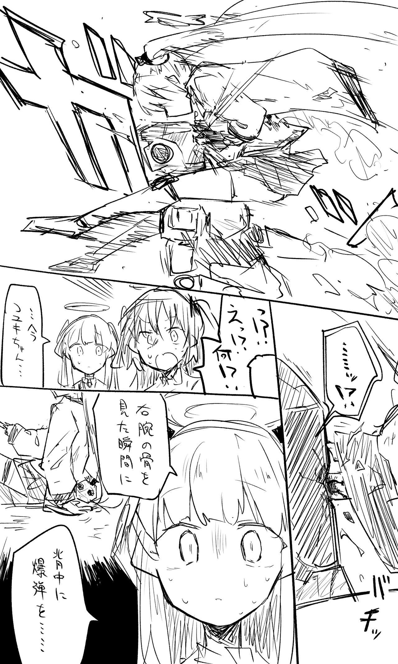 Koyuki toiu Ko【Guro】 page 3 full