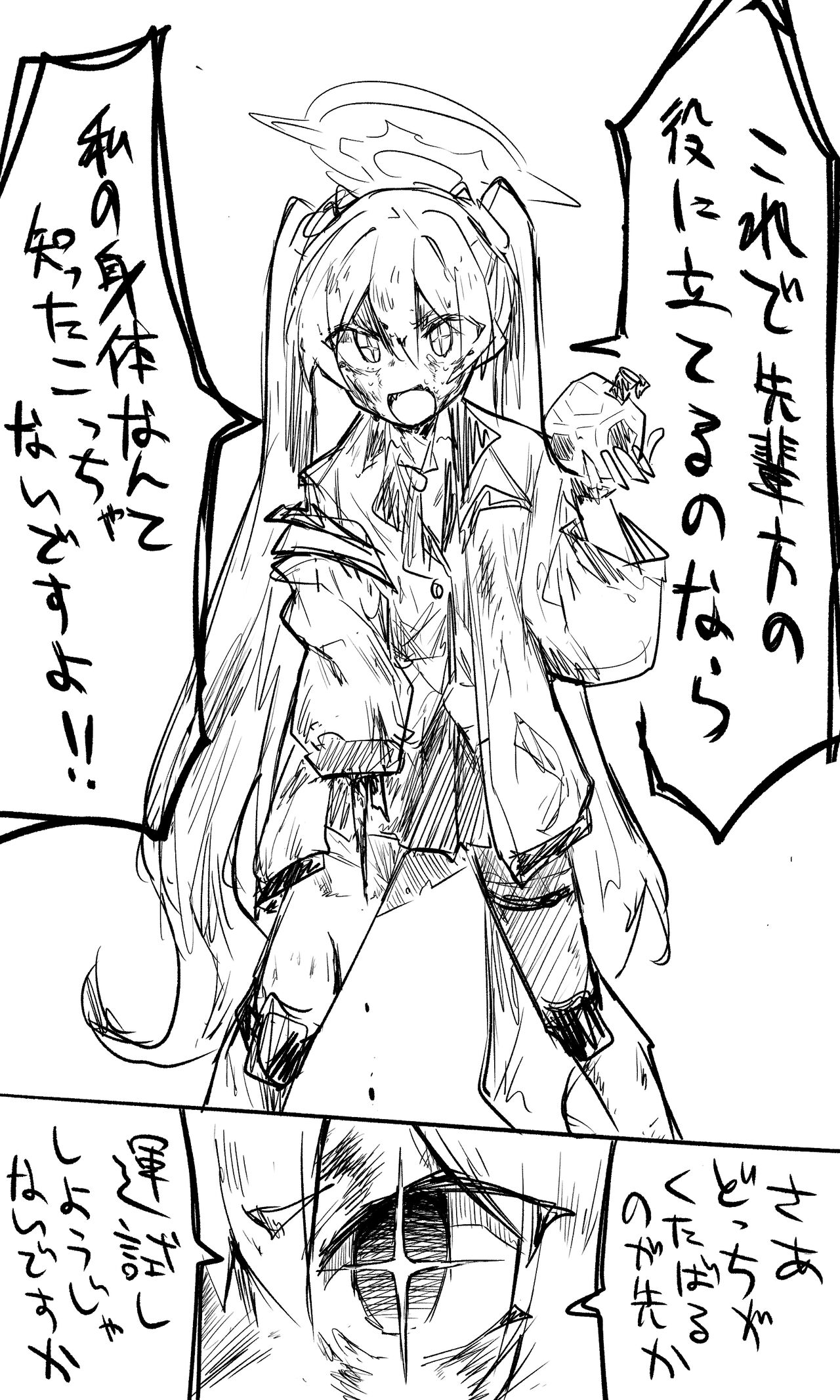 Koyuki toiu Ko【Guro】 page 6 full