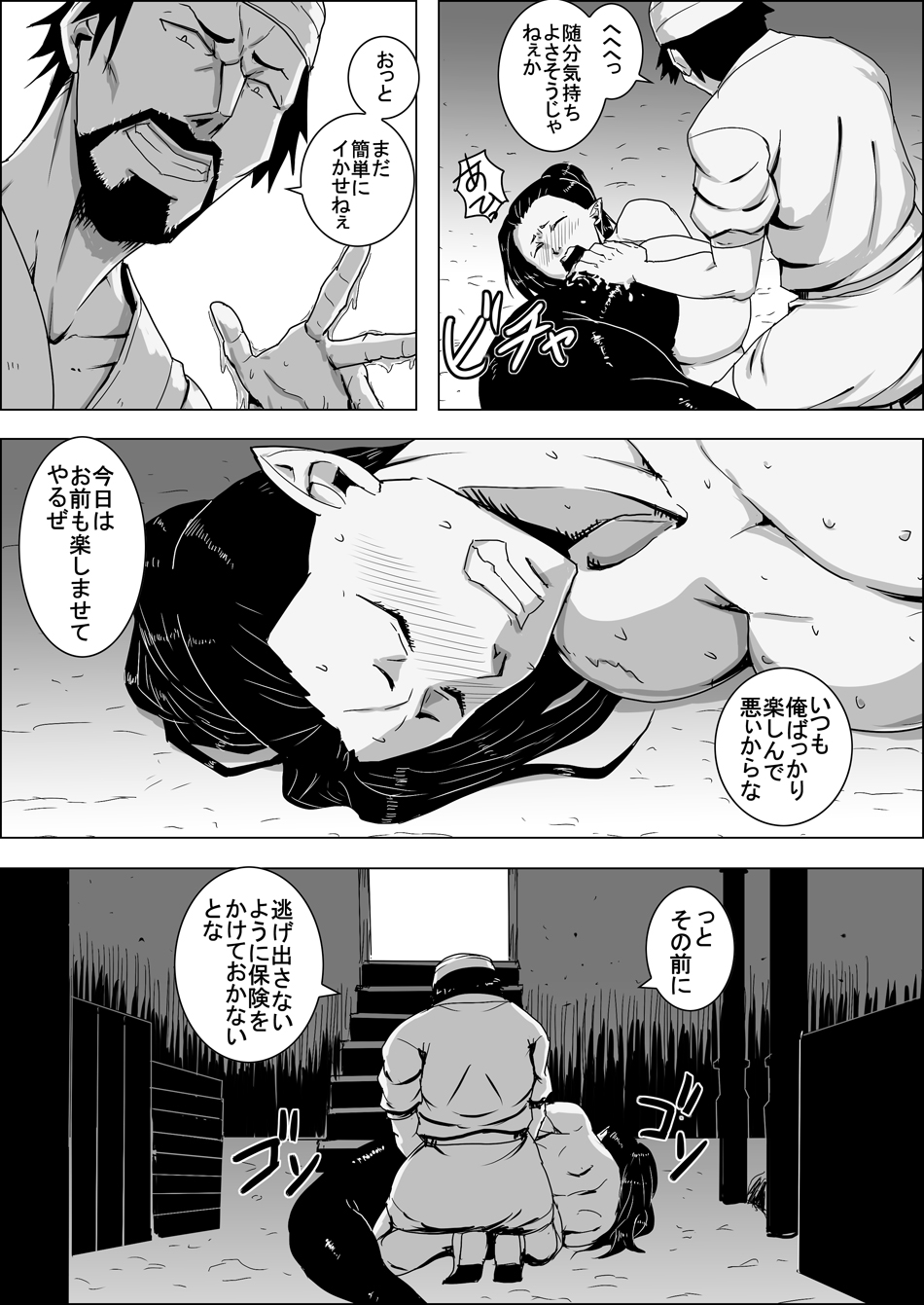 Mada Daimei no Nai Fantasy Ningyo no Onna Senshi to Touzoku no Otoko III page 10 full