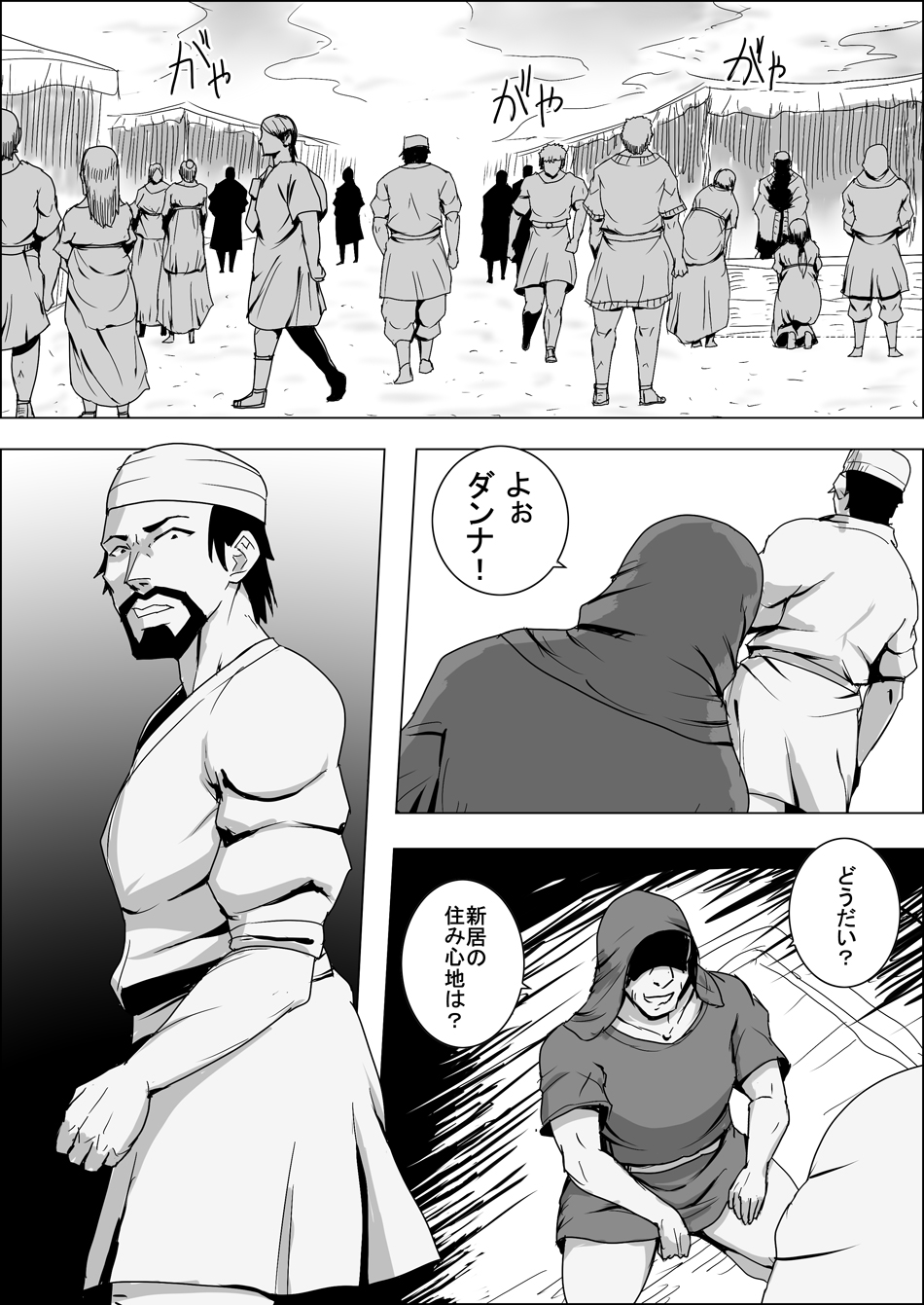 Mada Daimei no Nai Fantasy Ningyo no Onna Senshi to Touzoku no Otoko III page 2 full