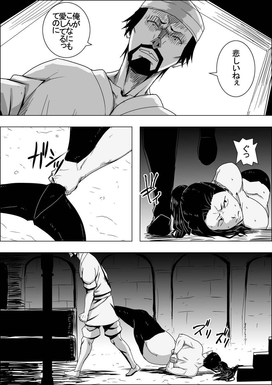 Mada Daimei no Nai Fantasy Ningyo no Onna Senshi to Touzoku no Otoko III page 5 full