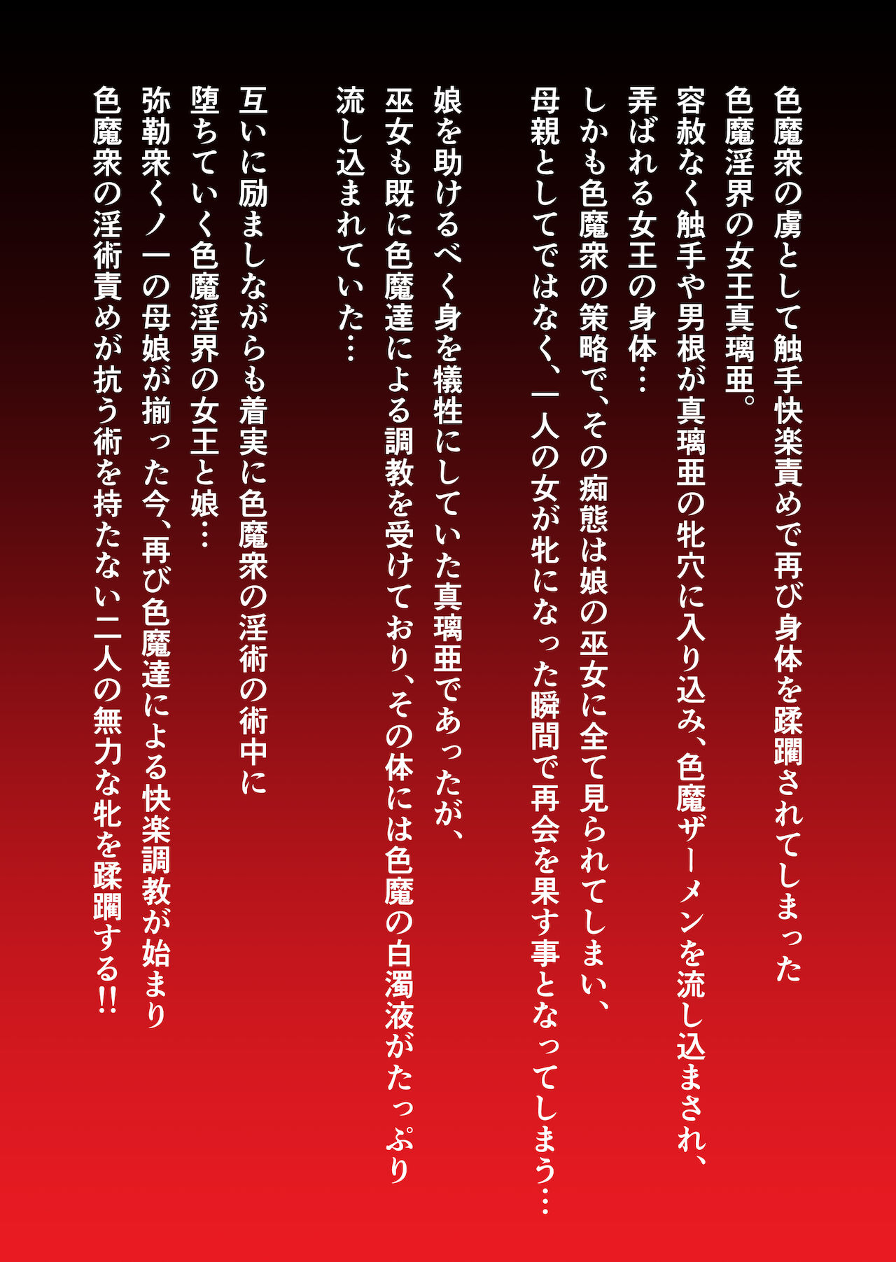 Injuu Gakuin Ch. 6 page 2 full