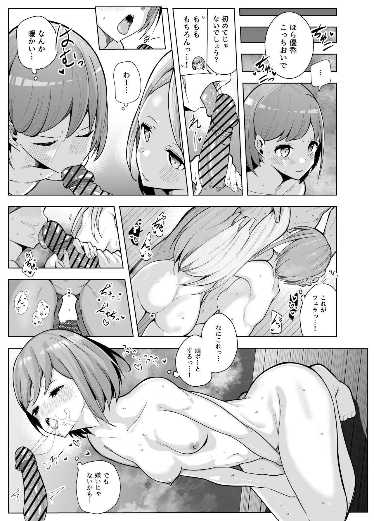 Shinya no Onsen de Battari Atta Shimai to 3P suru Hanashi page 5 full