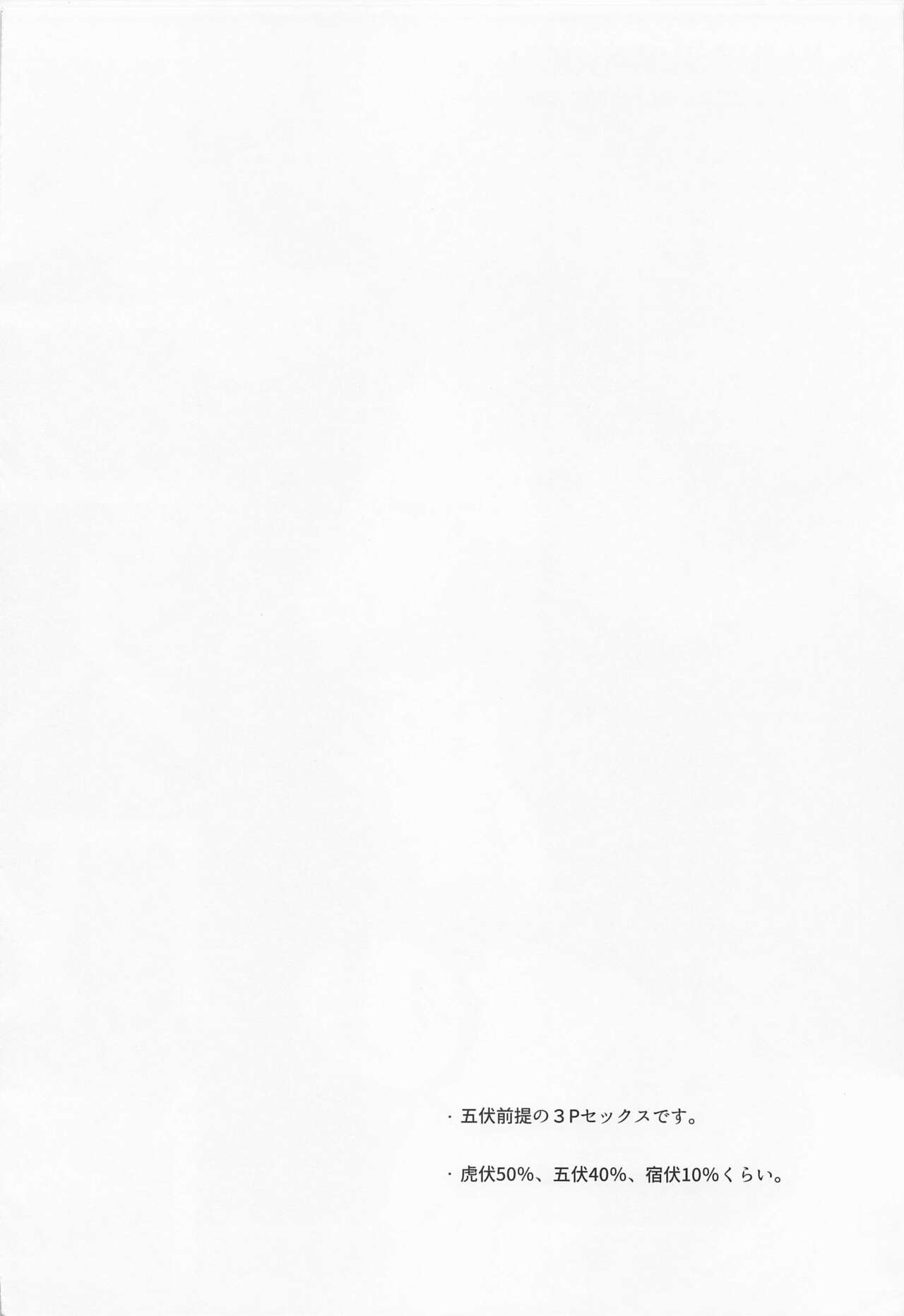 Sannin Seisei page 3 full