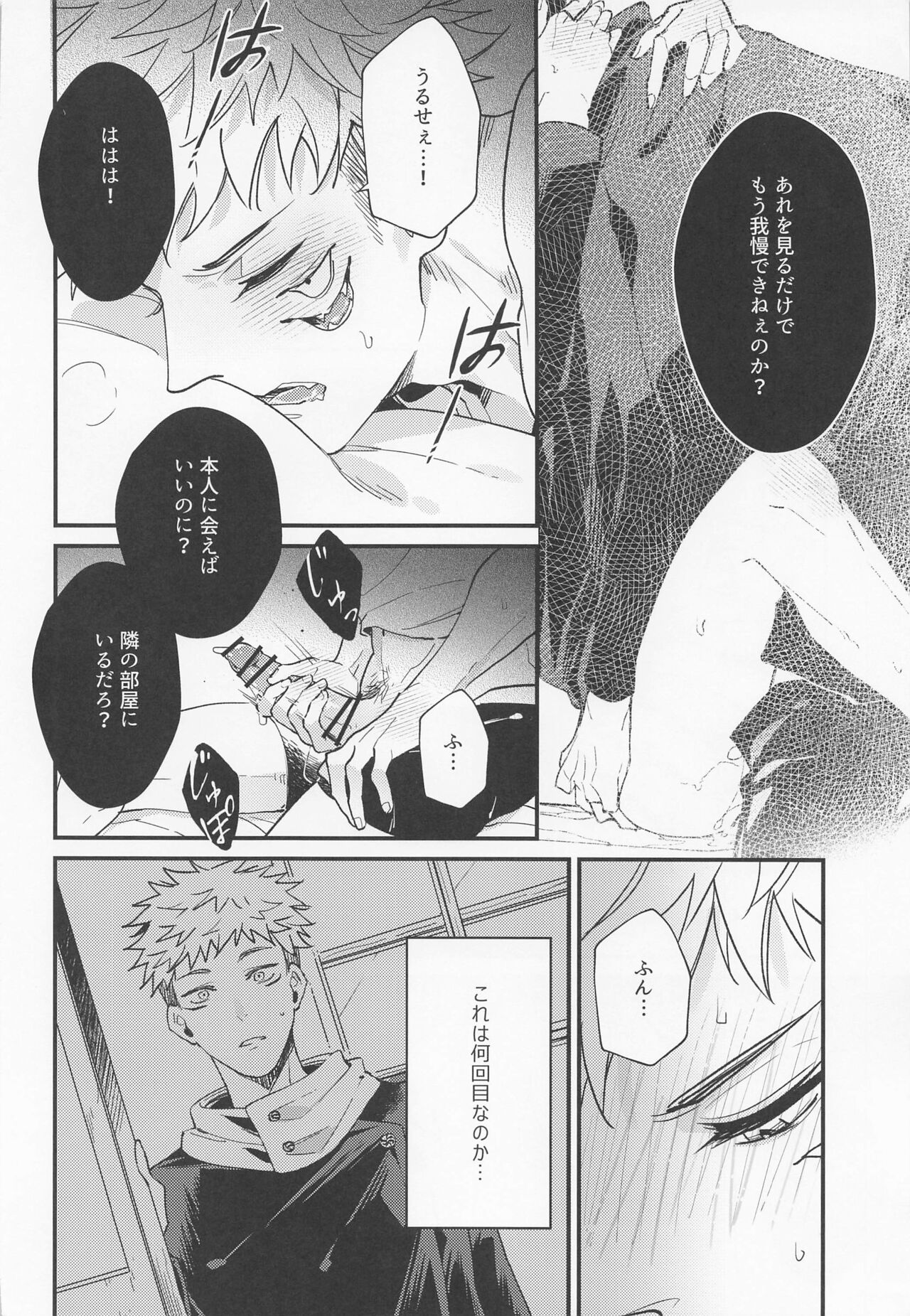 Sannin Seisei page 5 full