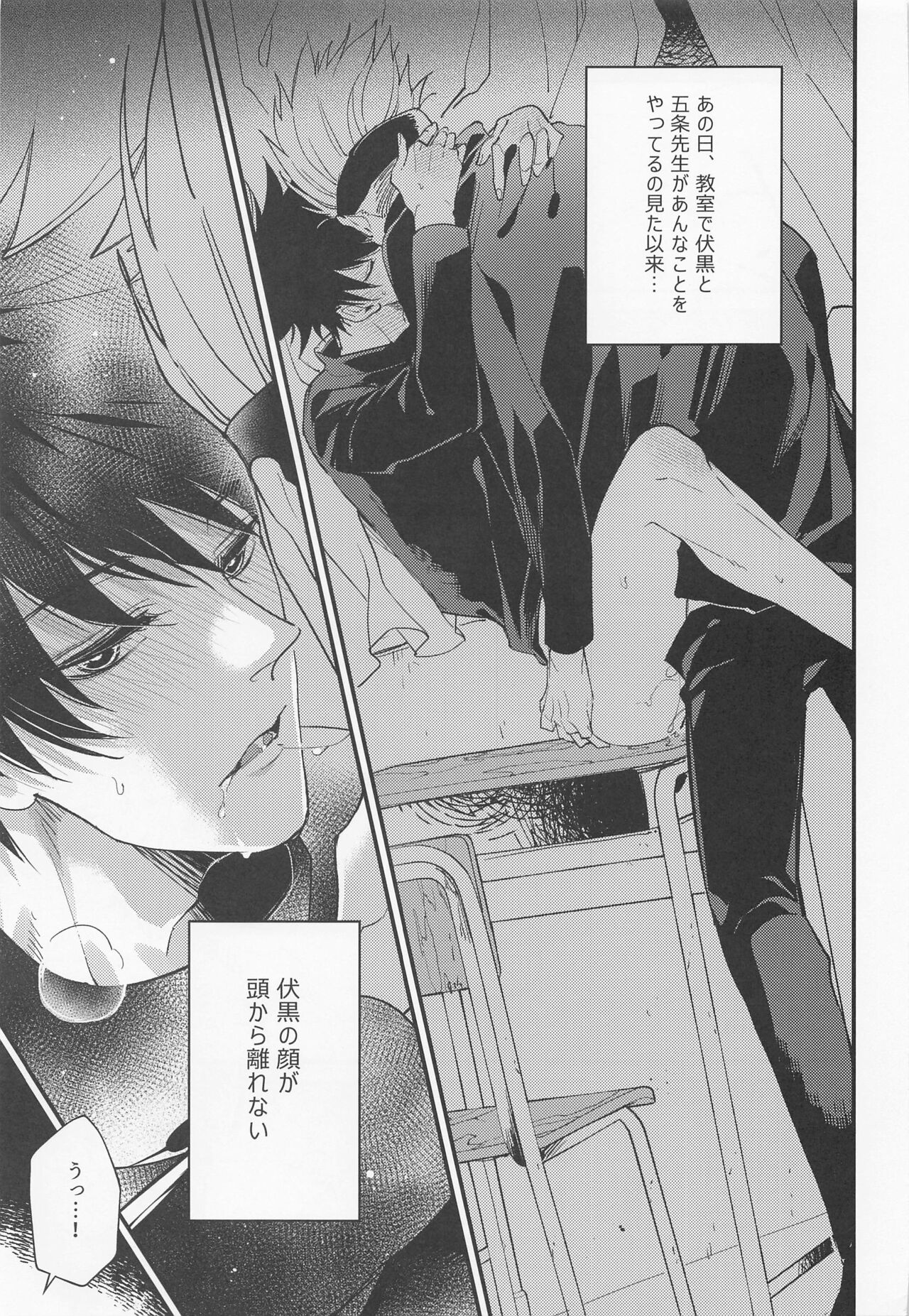 Sannin Seisei page 6 full