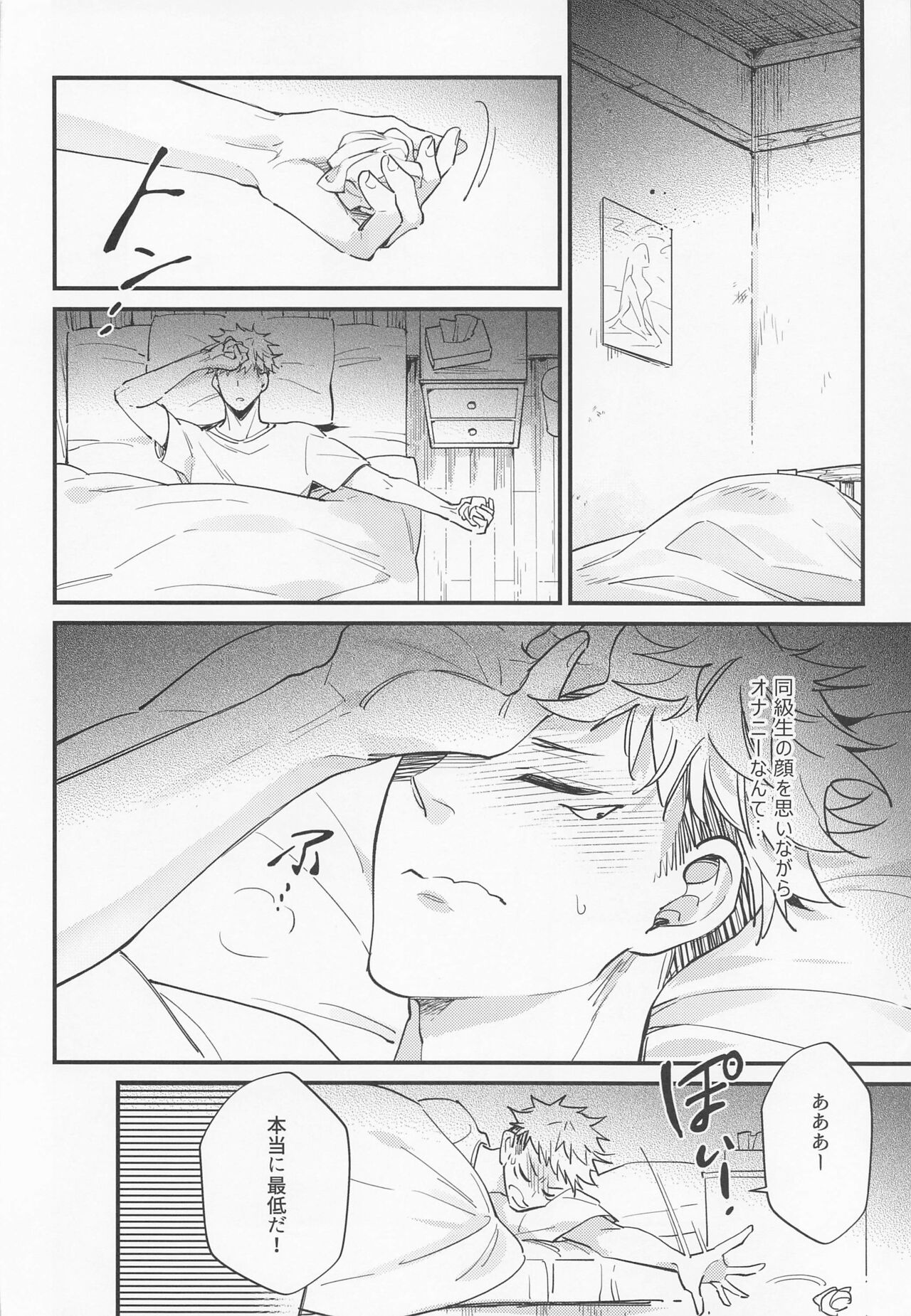 Sannin Seisei page 7 full