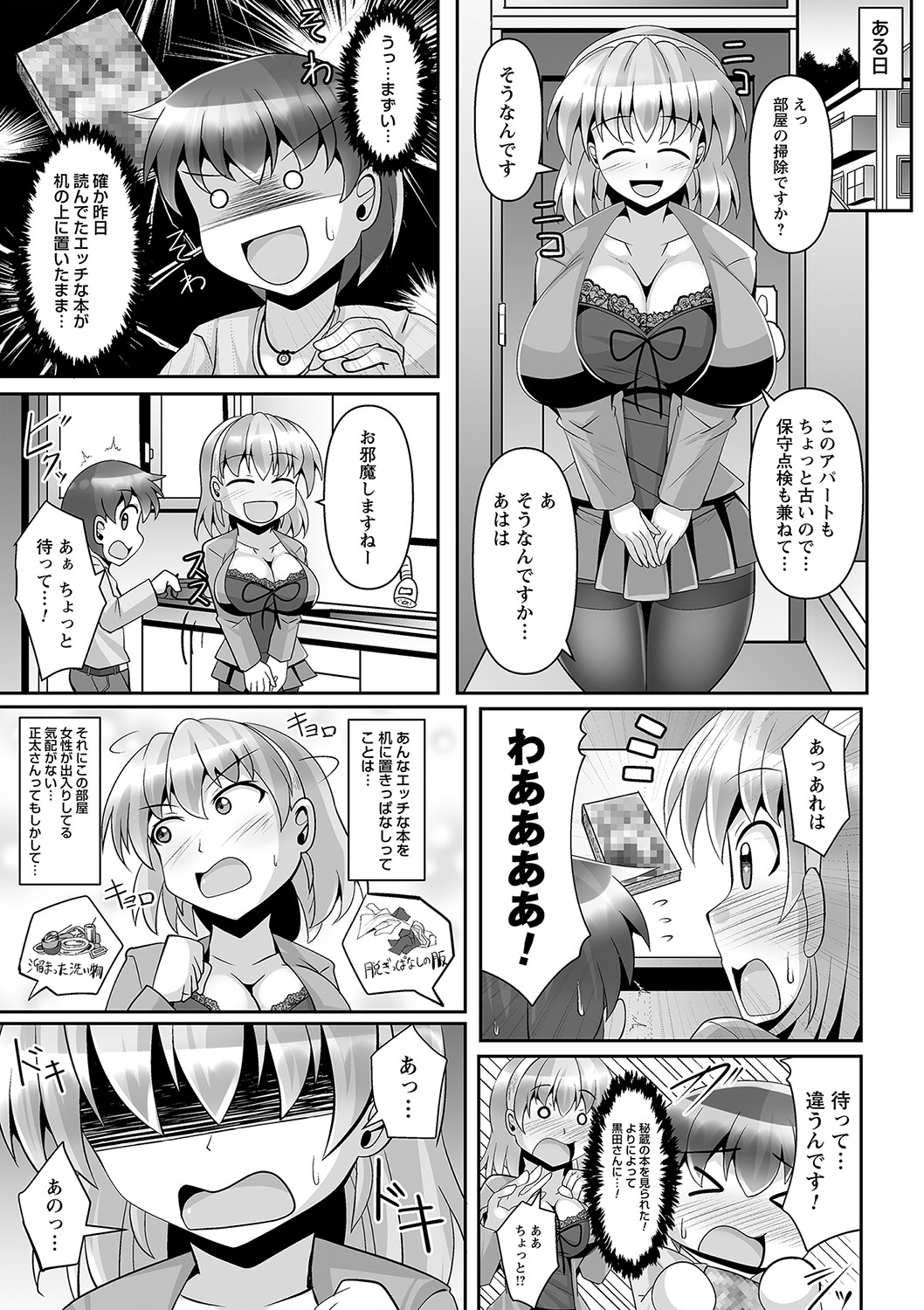 comic Trigger vol.20 page 10 full