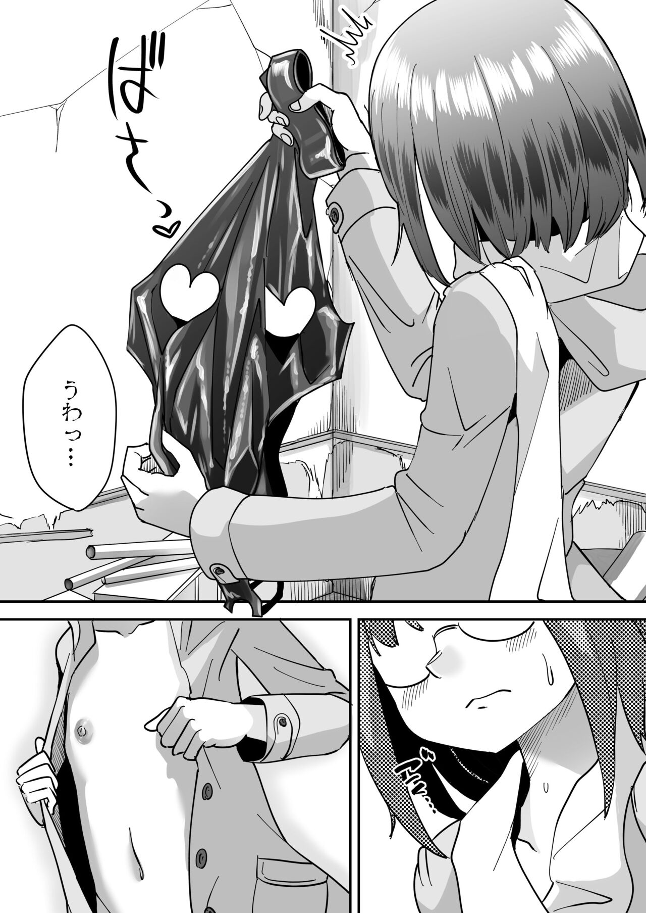 TS Gomu-ochi Monogatari - Dead End House 3 page 7 full