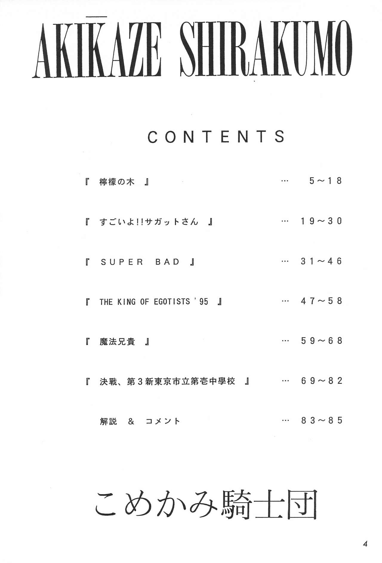 ANYTHING GOES. page 4 full