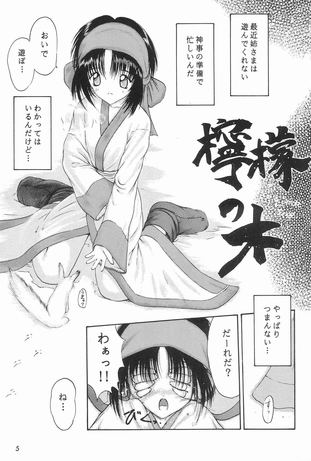 ANYTHING GOES. page 5 full