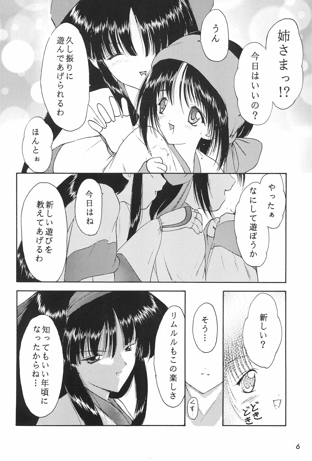 ANYTHING GOES. page 6 full