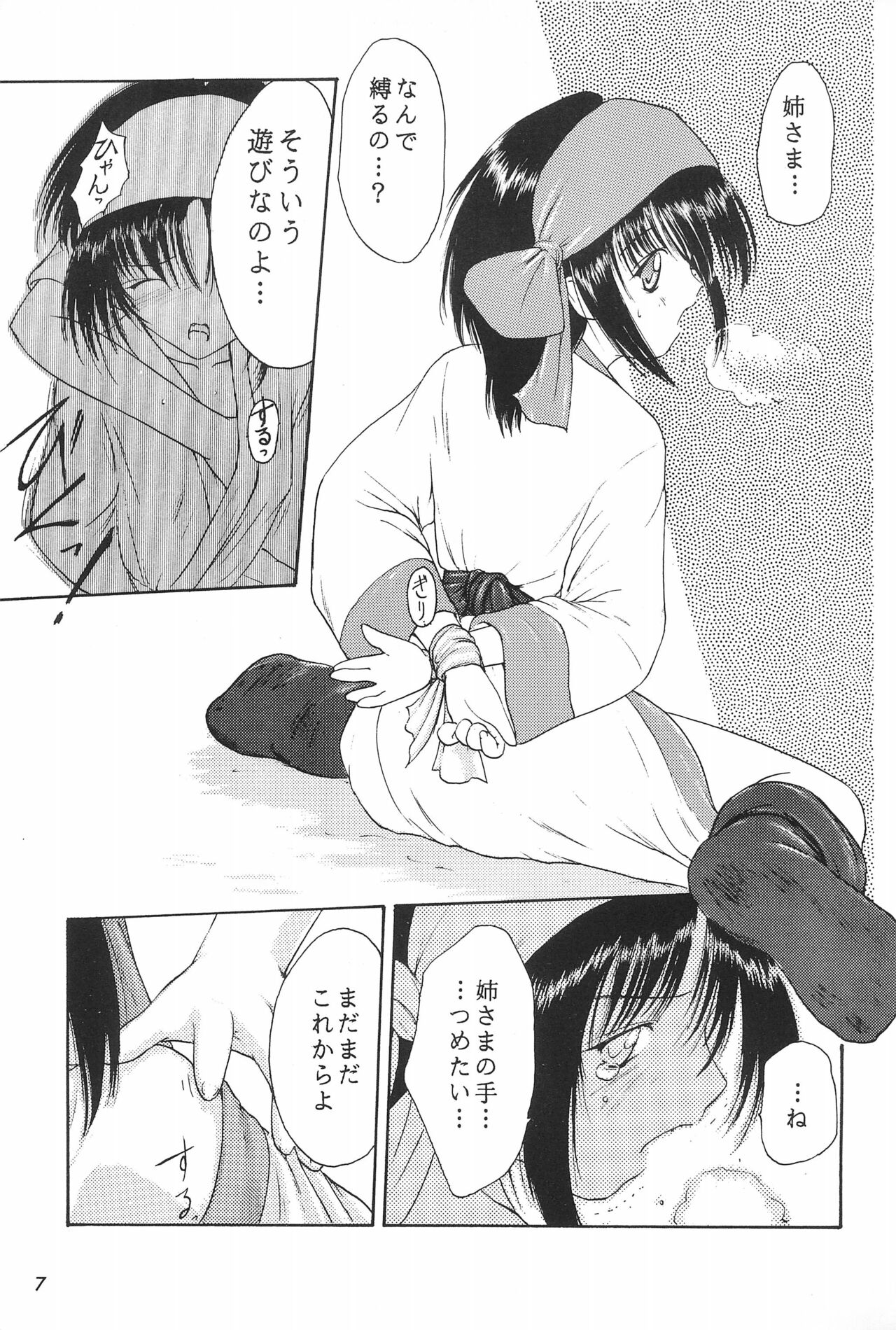 ANYTHING GOES. page 7 full