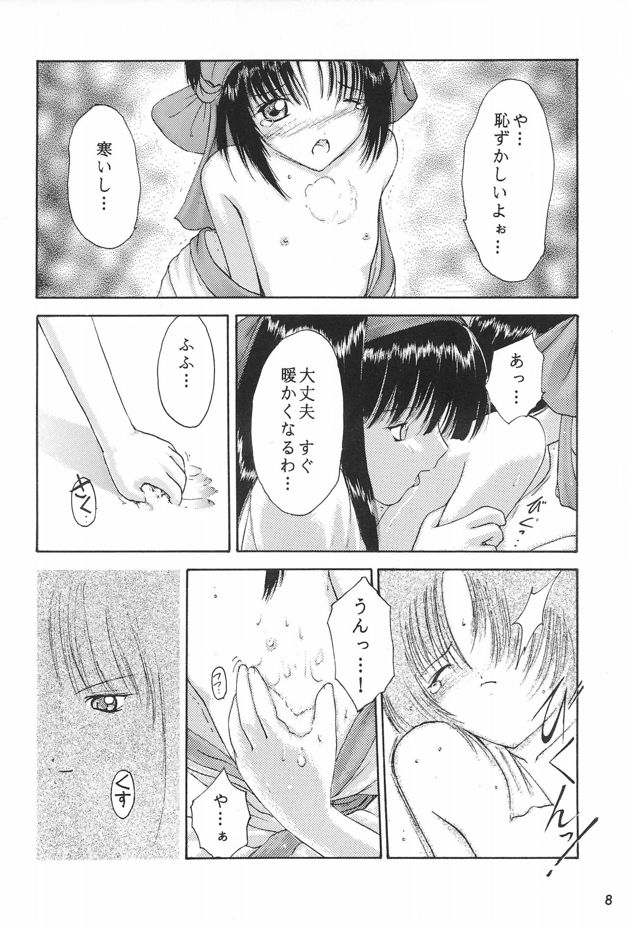 ANYTHING GOES. page 8 full