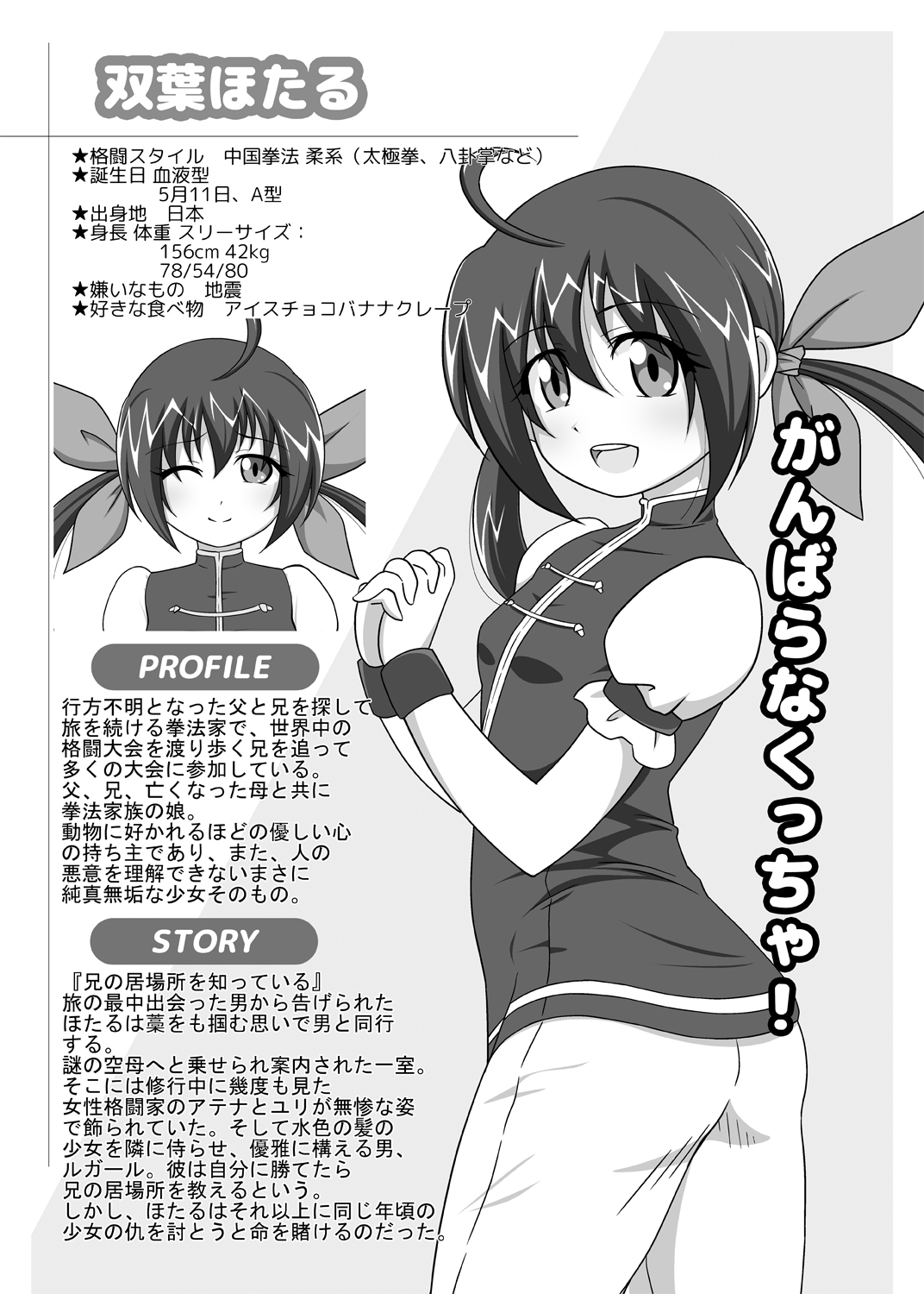 Haiboku Before After page 10 full