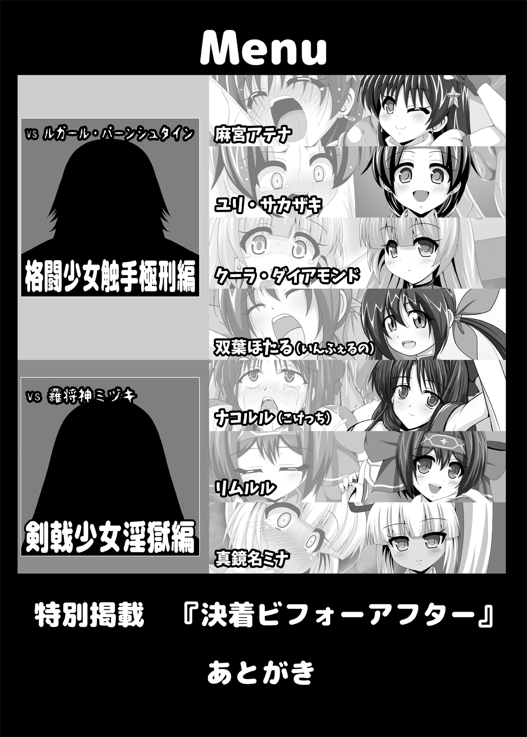 Haiboku Before After page 2 full